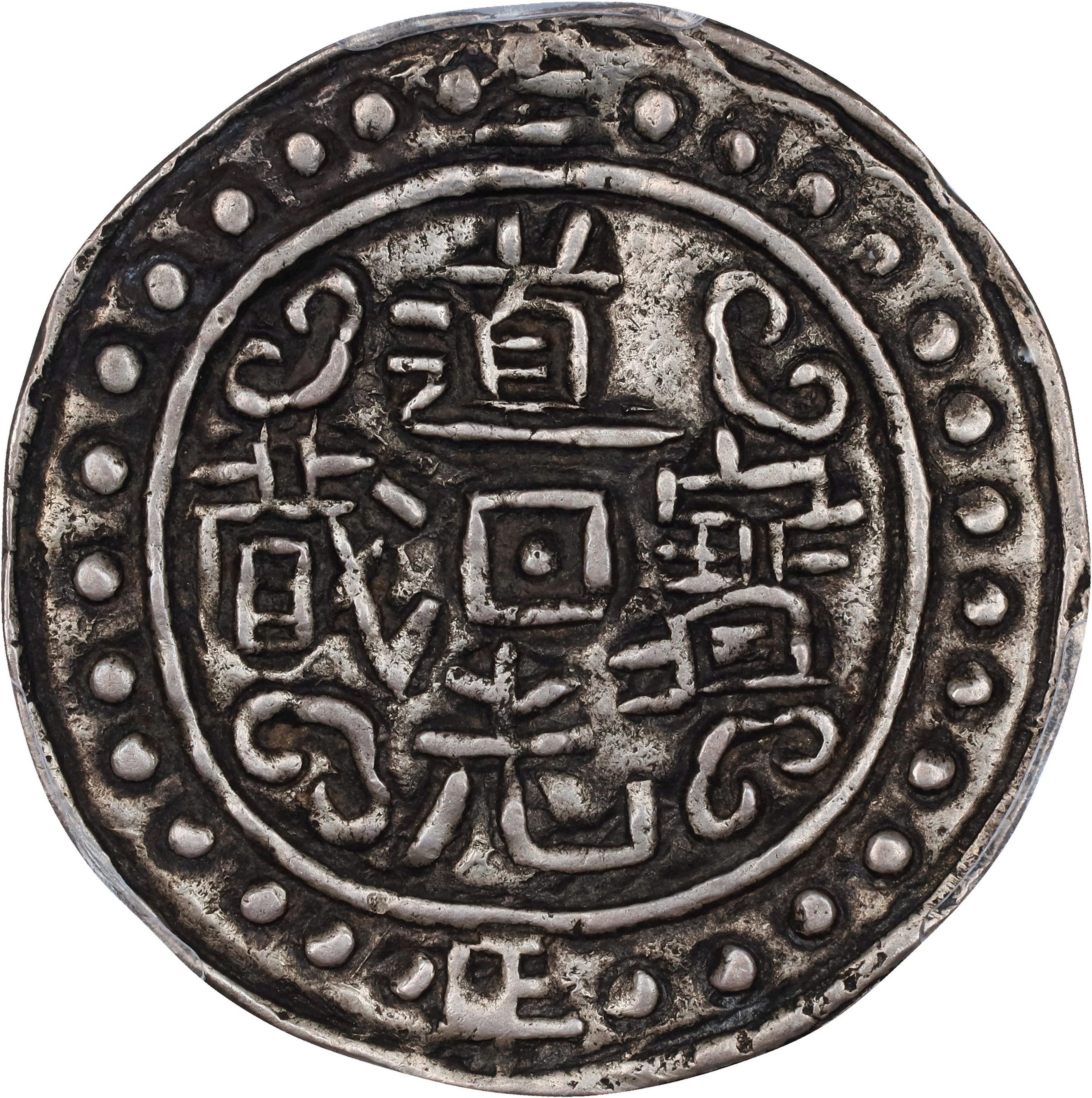 (t) CHINA. Tibet. Sho, Year 2 (1821/2). Tao-kuang (Daoguang). PCGS EF-45.