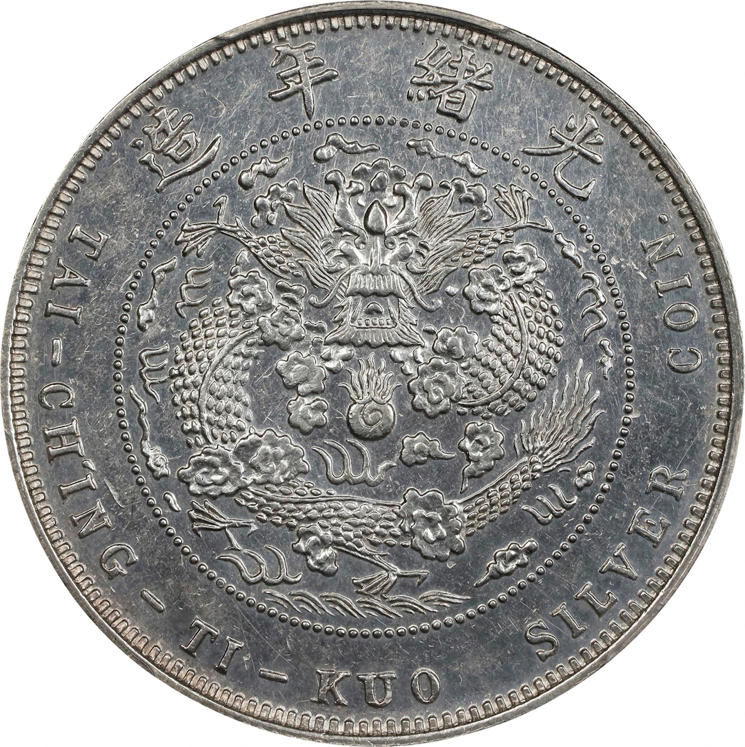 CHINA. Silver 3 Mace 6 Candareens (50 Cents) Pattern, CD (1907). Tientsin