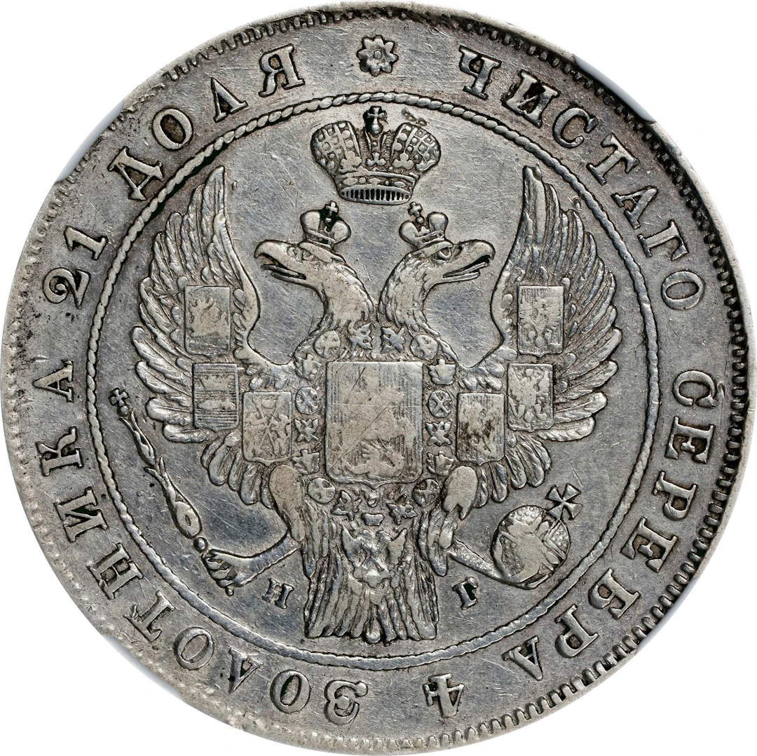 (t) RUSSIA. Ruble, 1835/4-CNB HT. St. Petersburg Mint. Nicholas I.