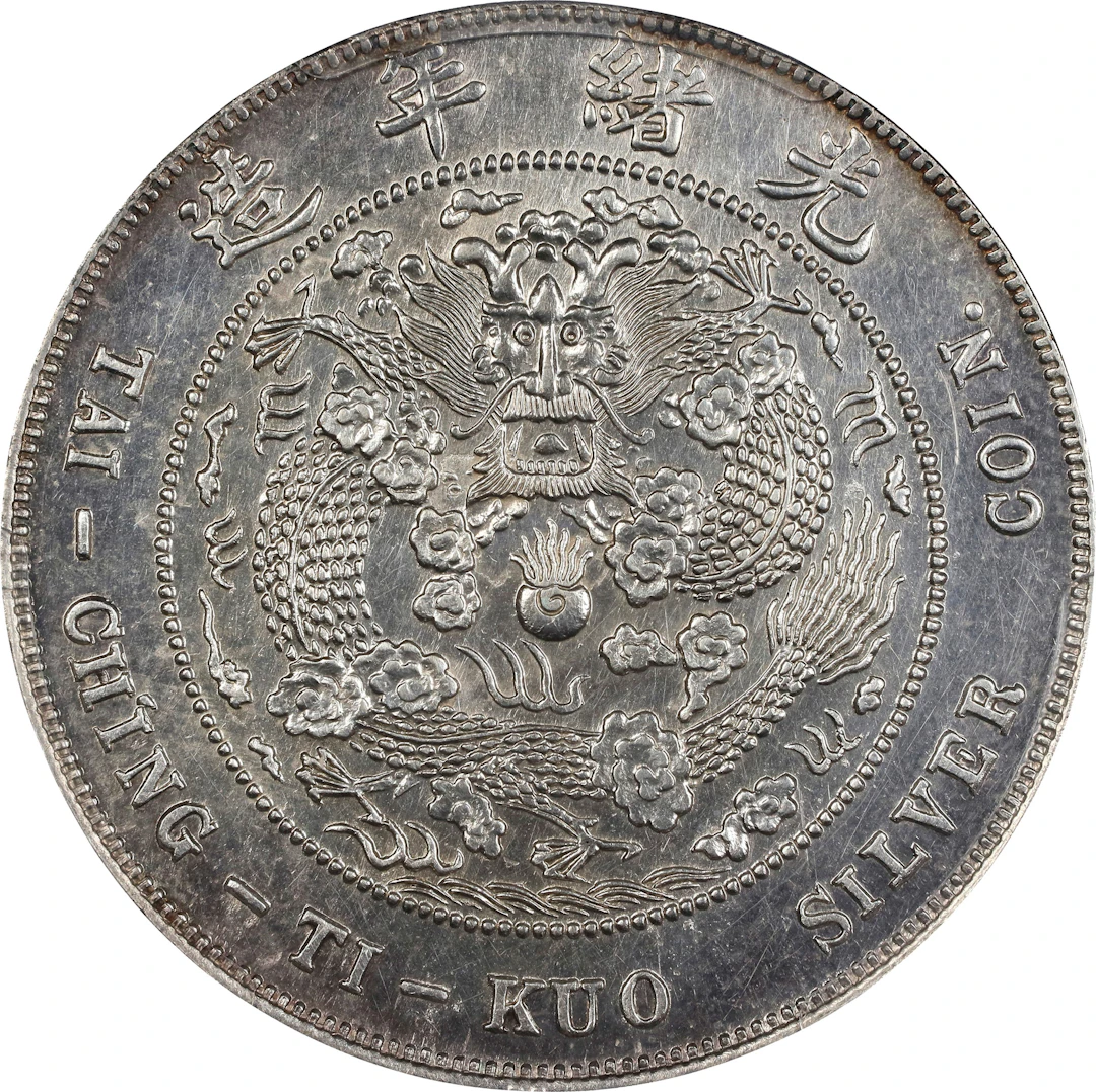CHINA. Silver Dollar Pattern, CD (1907). Tientsin Mint. Kuang-hsu