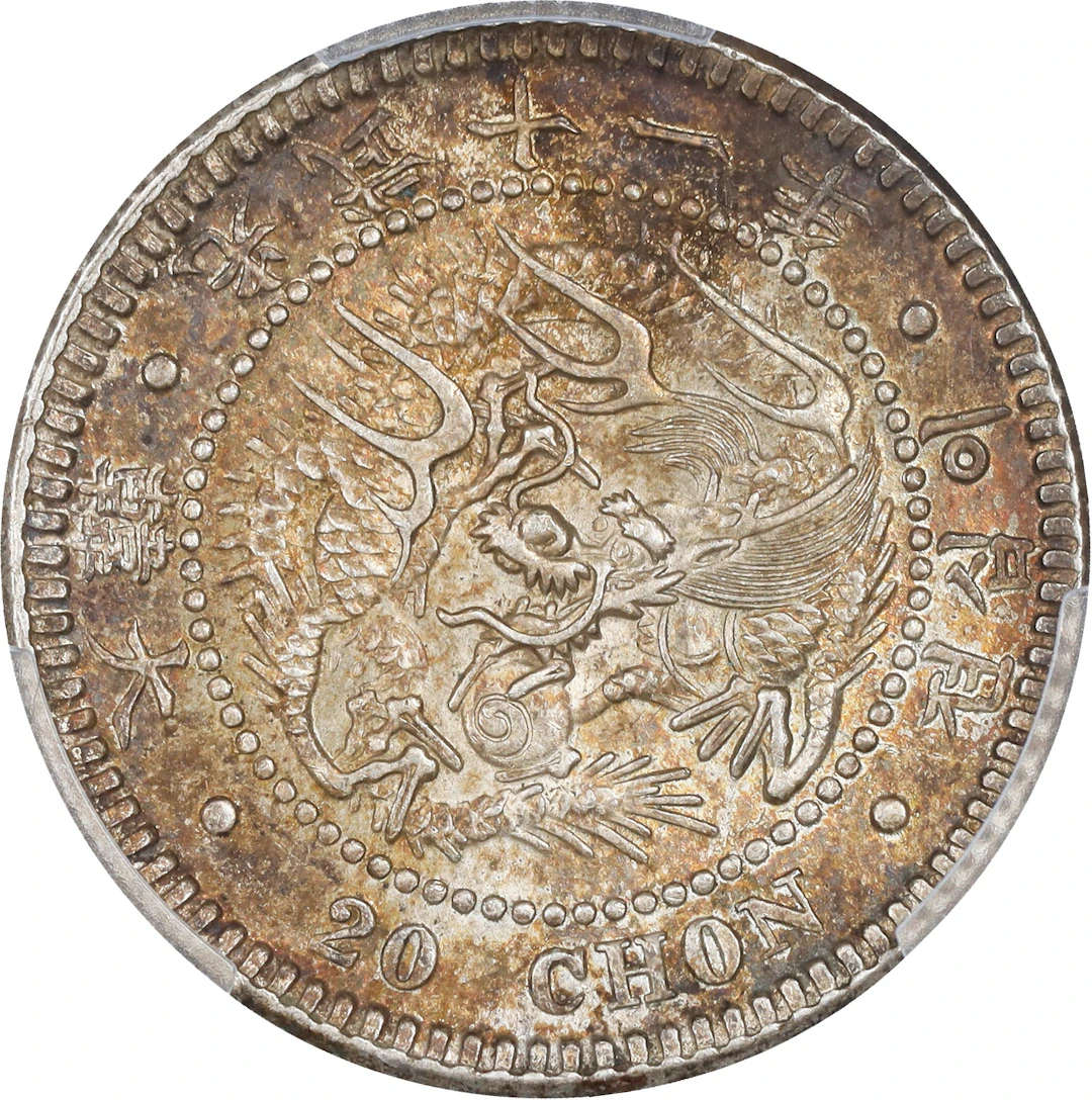 KOREA. 20 Chon, Year 11 (1907). Incheon Mint. Kojong (as Emperor). PCGS MS-64.