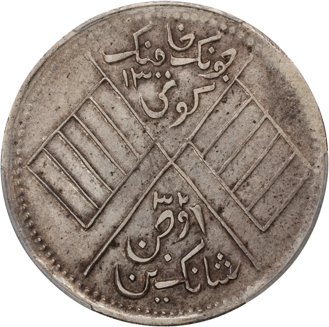 (t) CHINA. Sinkiang. 5 Mace (Miscals), AH 13-32 (1914). Kashgar (Shufu)