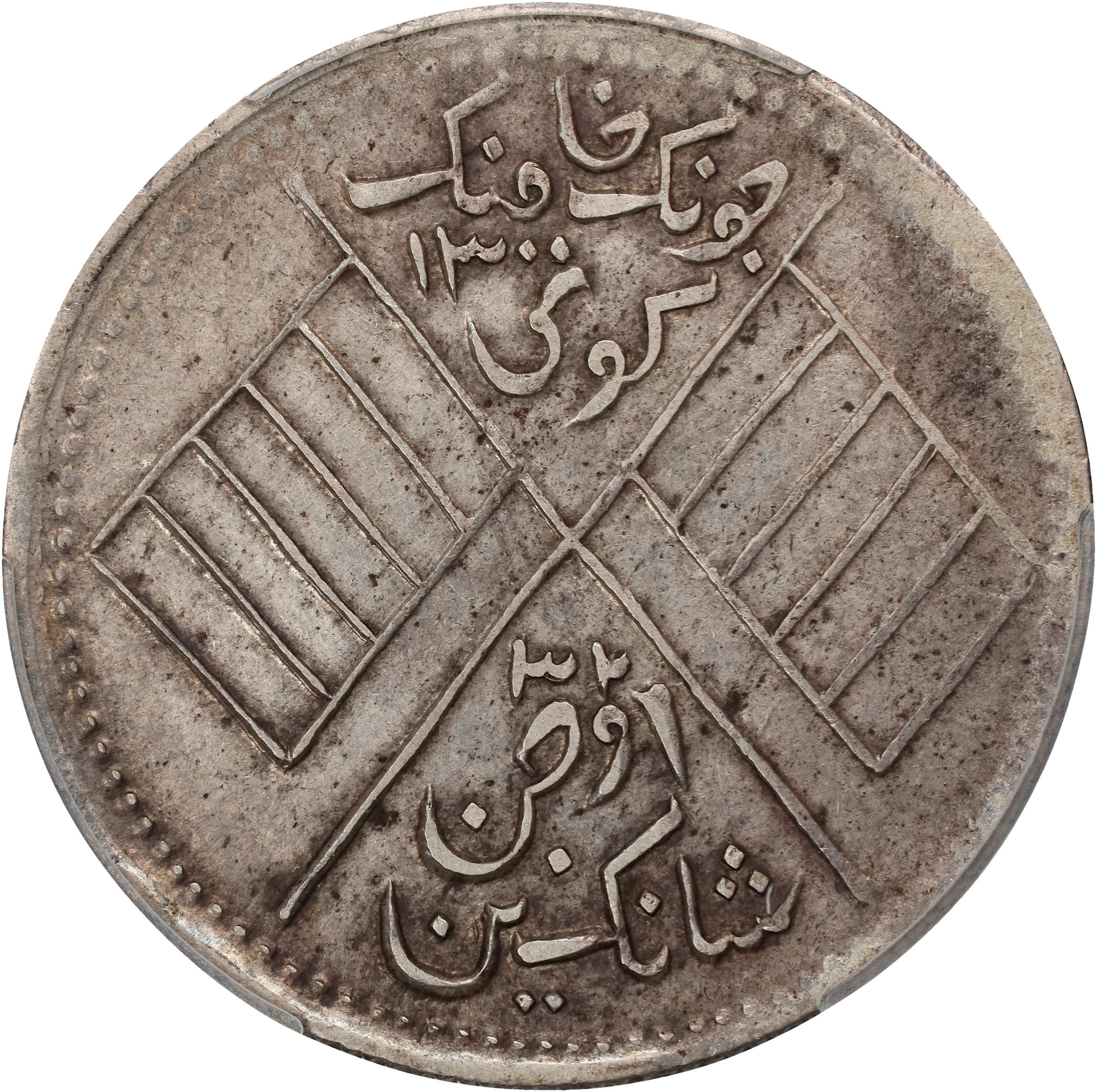 (t) CHINA. Sinkiang. 5 Mace (Miscals), AH 13-32 (1914). Kashgar (Shufu)