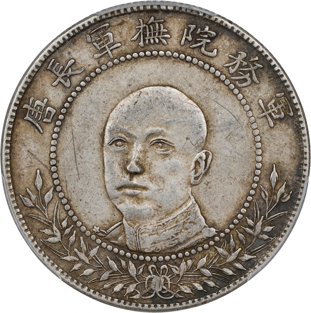(t) CHINA. Yunnan. 3 Mace 6 Candareens (50 Cents), ND (1917). Kunming