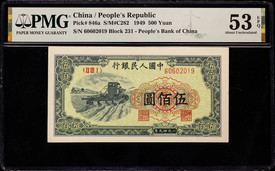 (t) CHINA--PEOPLE'S REPUBLIC. People's Bank of China. 500 Yuan, 1949.