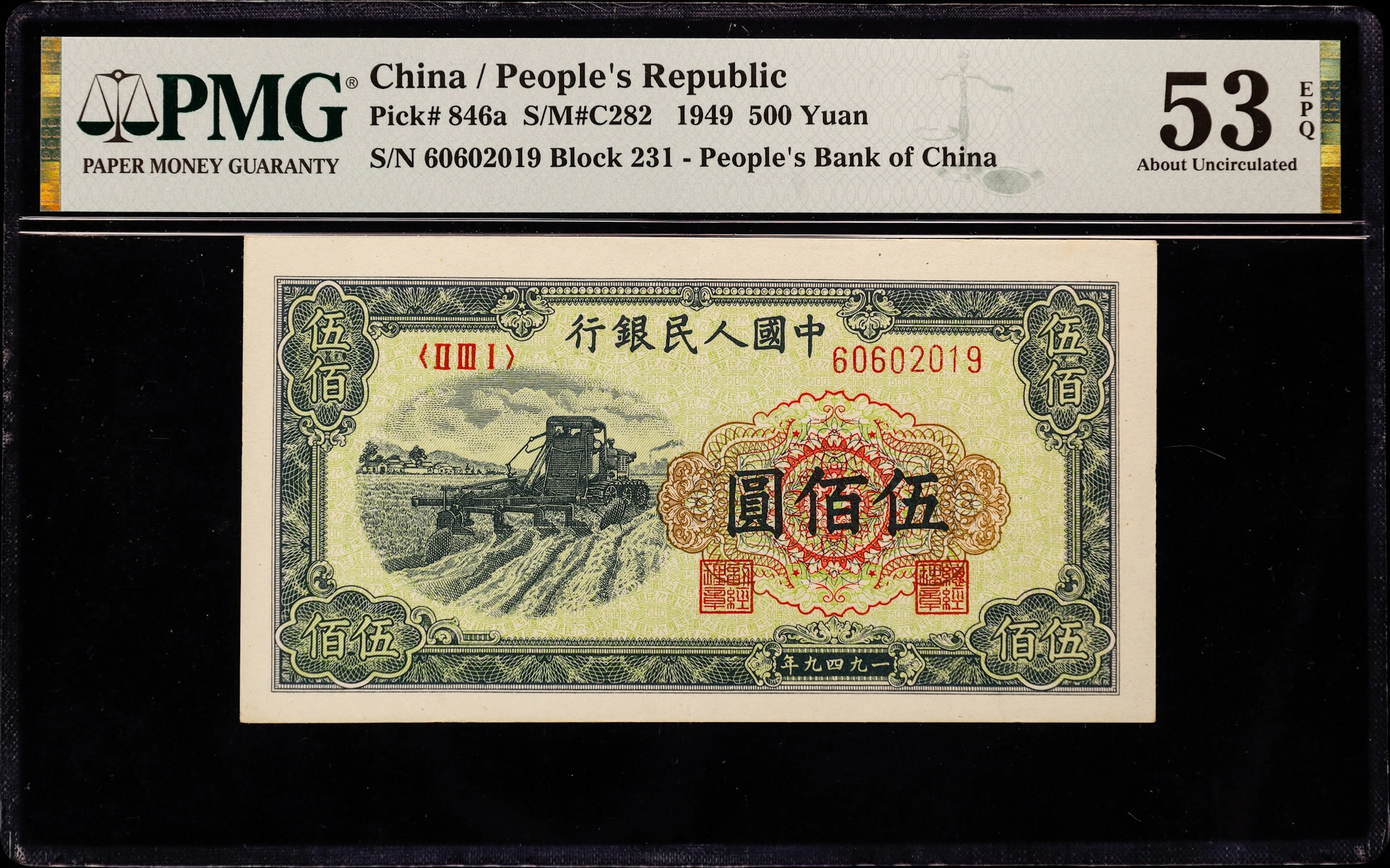 (t) CHINA--PEOPLE'S REPUBLIC. People's Bank of China. 500 Yuan, 1949.