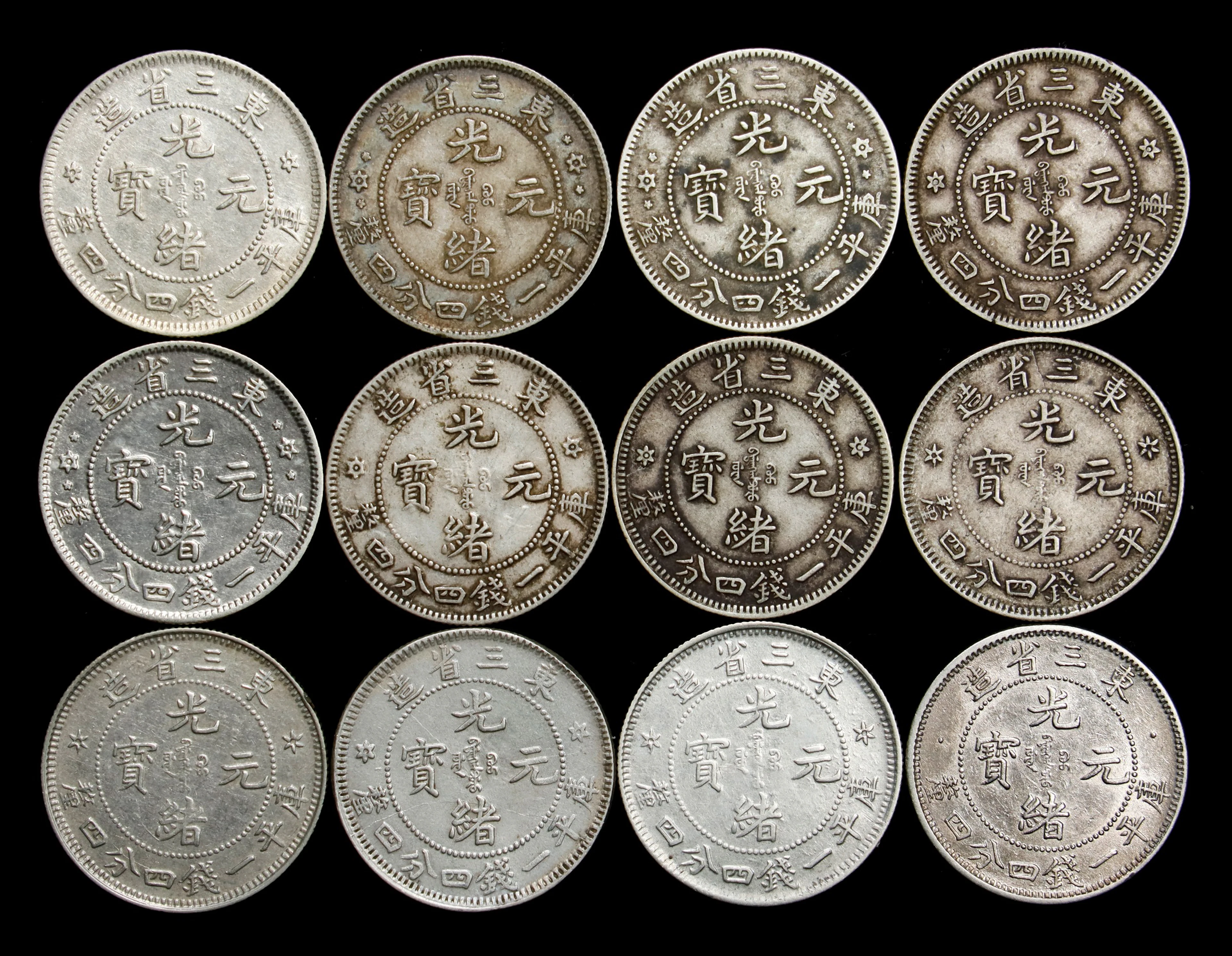 (t) CHINA. Manchurian Provinces. Group of 1 Mace 4.4 Candareens (20