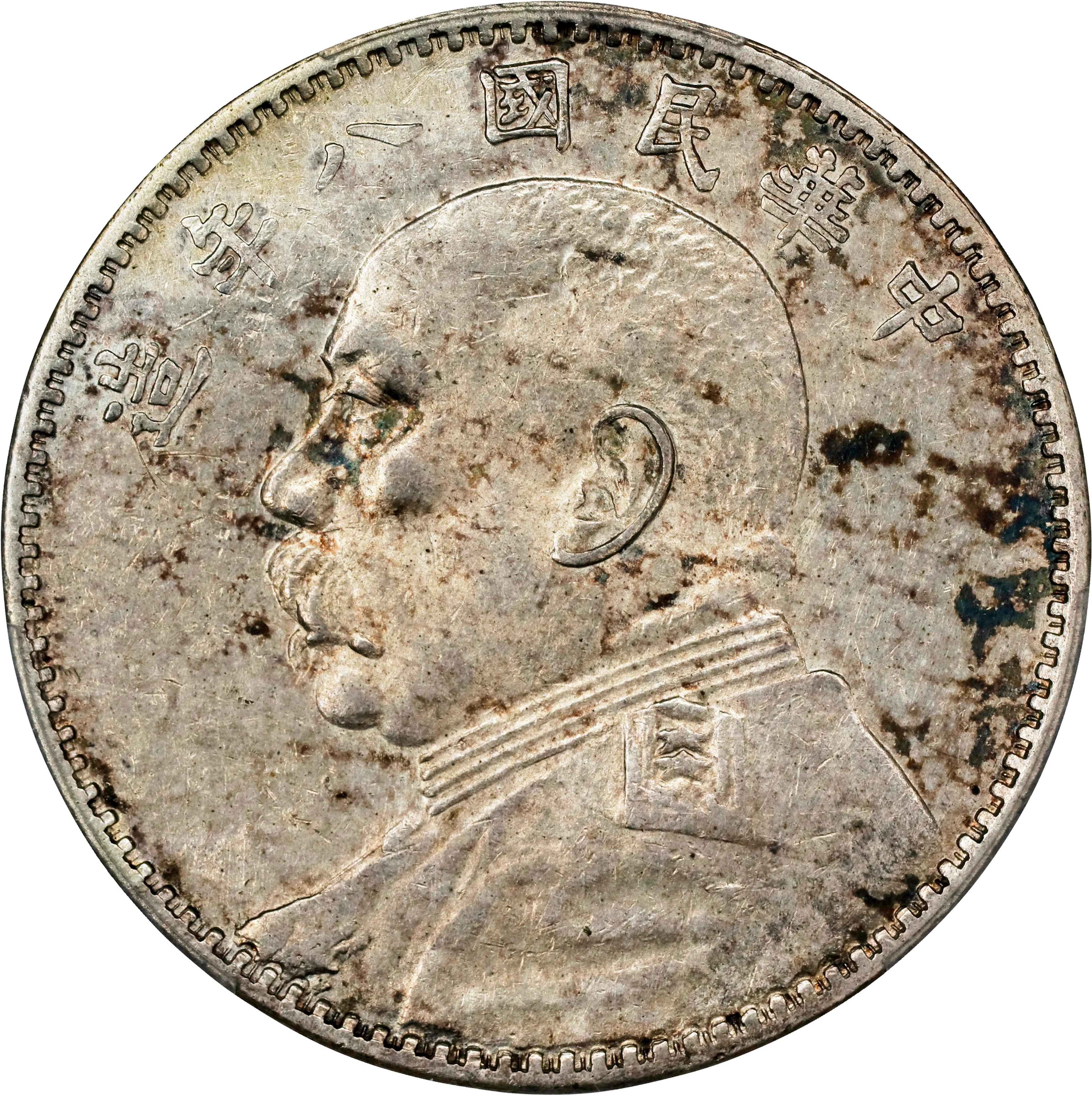 (t) CHINA. Dollar, Year 8 (1919). PCGS Genuine--Cleaned, EF Details.