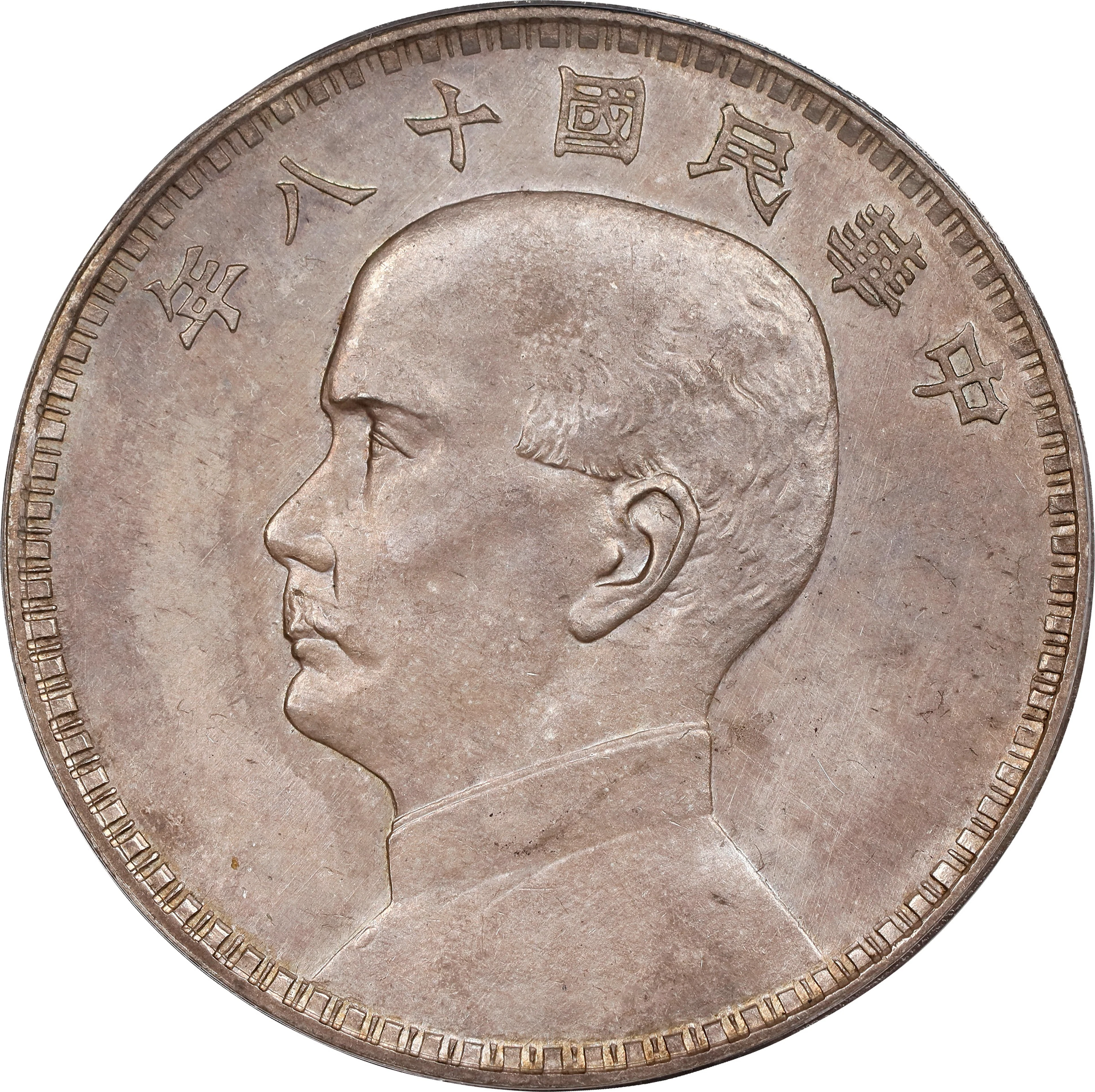 CHINA. Silver Dollar Pattern, Year 18 (1929). Hangchow Mint. PCGS SPECIMEN-63+.