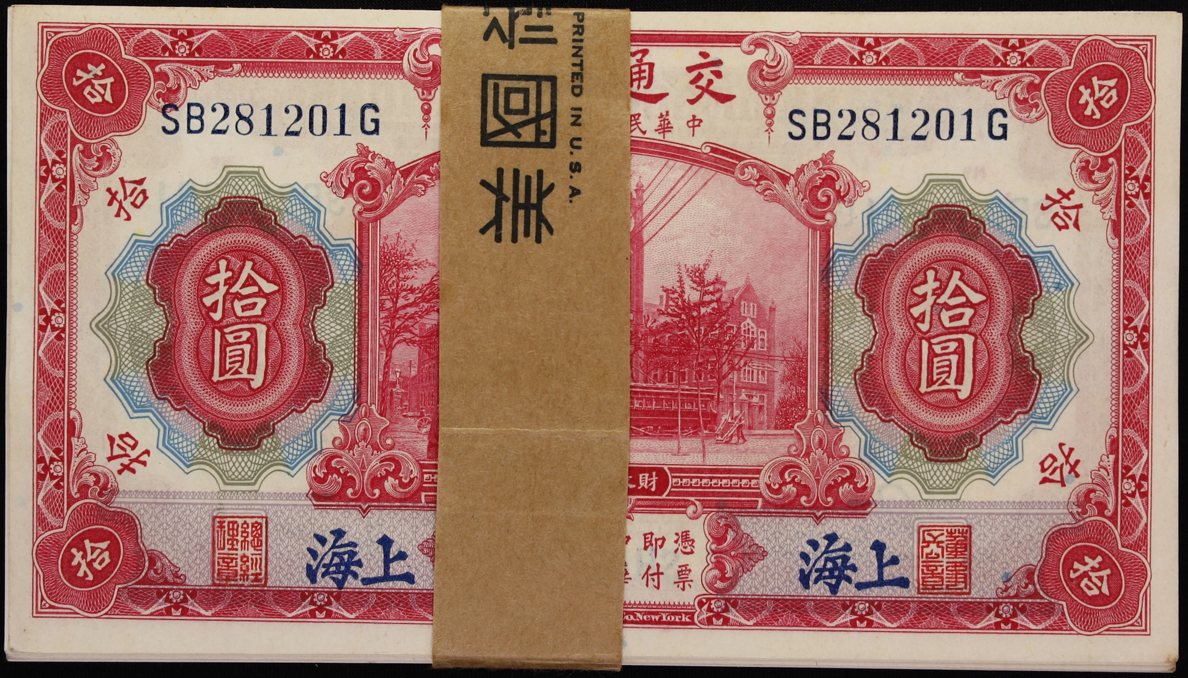 CHINA--REPUBLIC. Pack of (100). Bank of Communications. 10 Yuan, 1.10.1914.