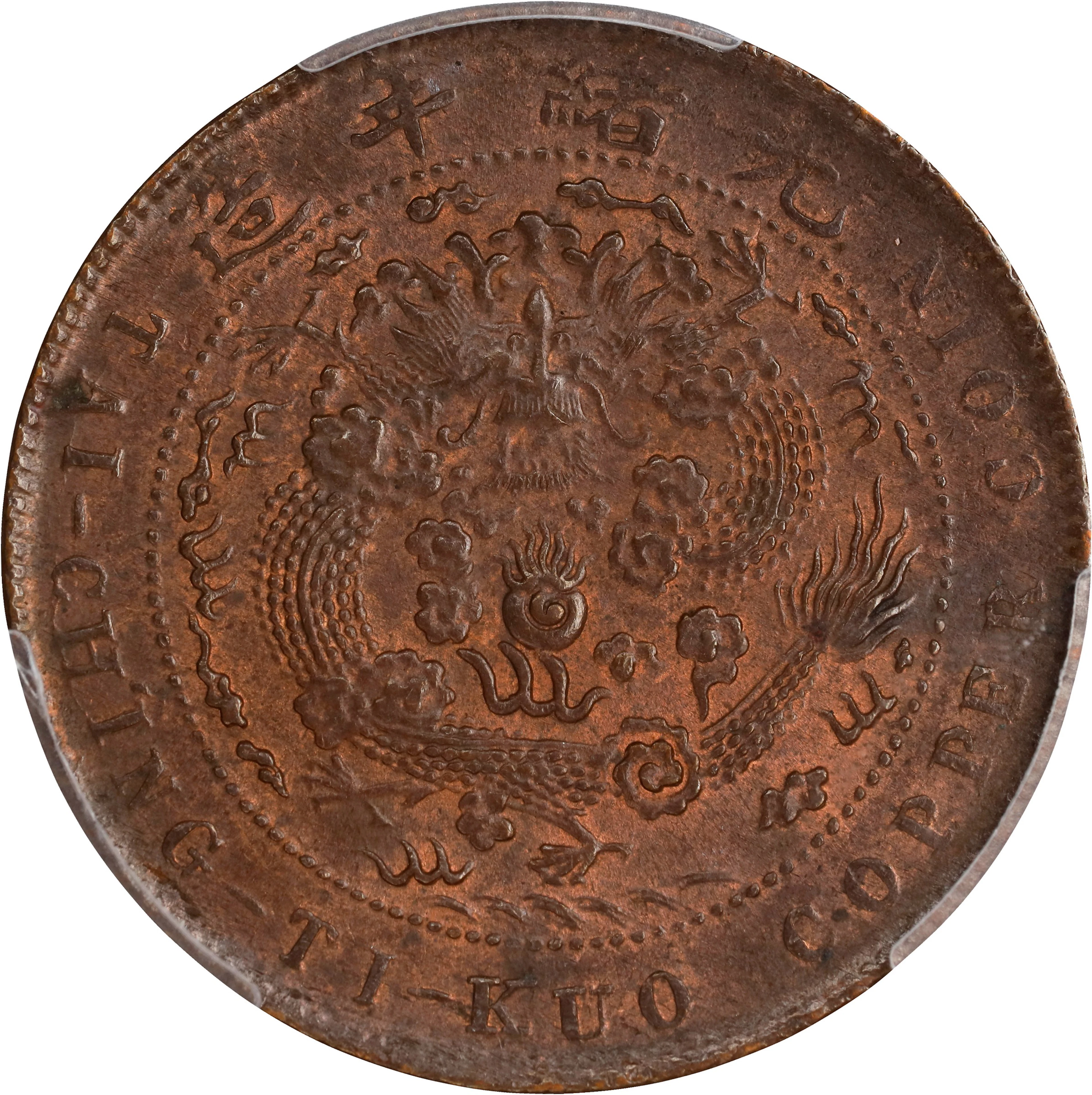 (t) CHINA. 10 Cash, CD (1907). Kuang-hsu (Guangxu). PCGS MS-63 Brown.