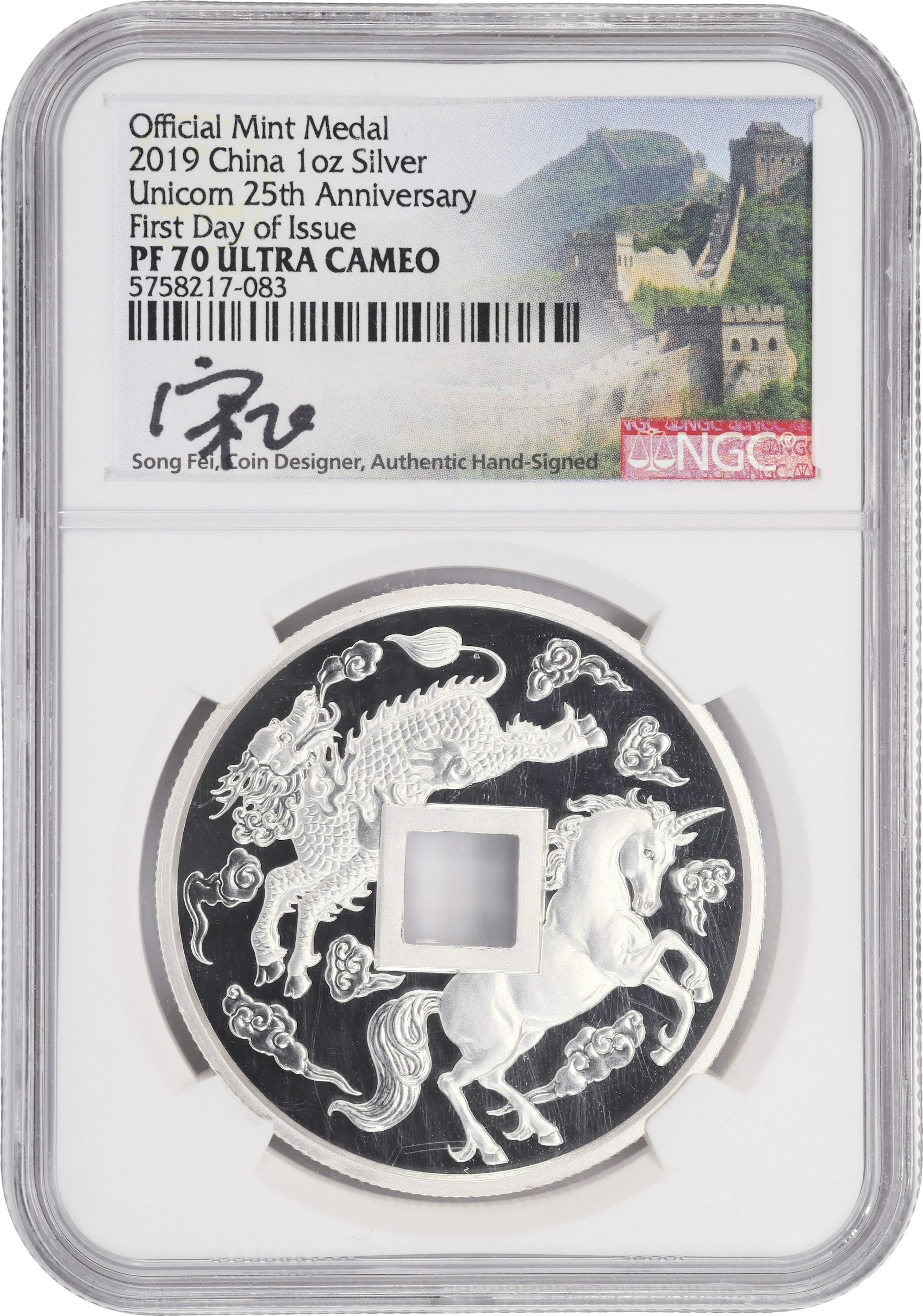 (1 oz, 31.104 g ASW). China. 2019 1 oz Unicorn 25th Anniversary Silver
