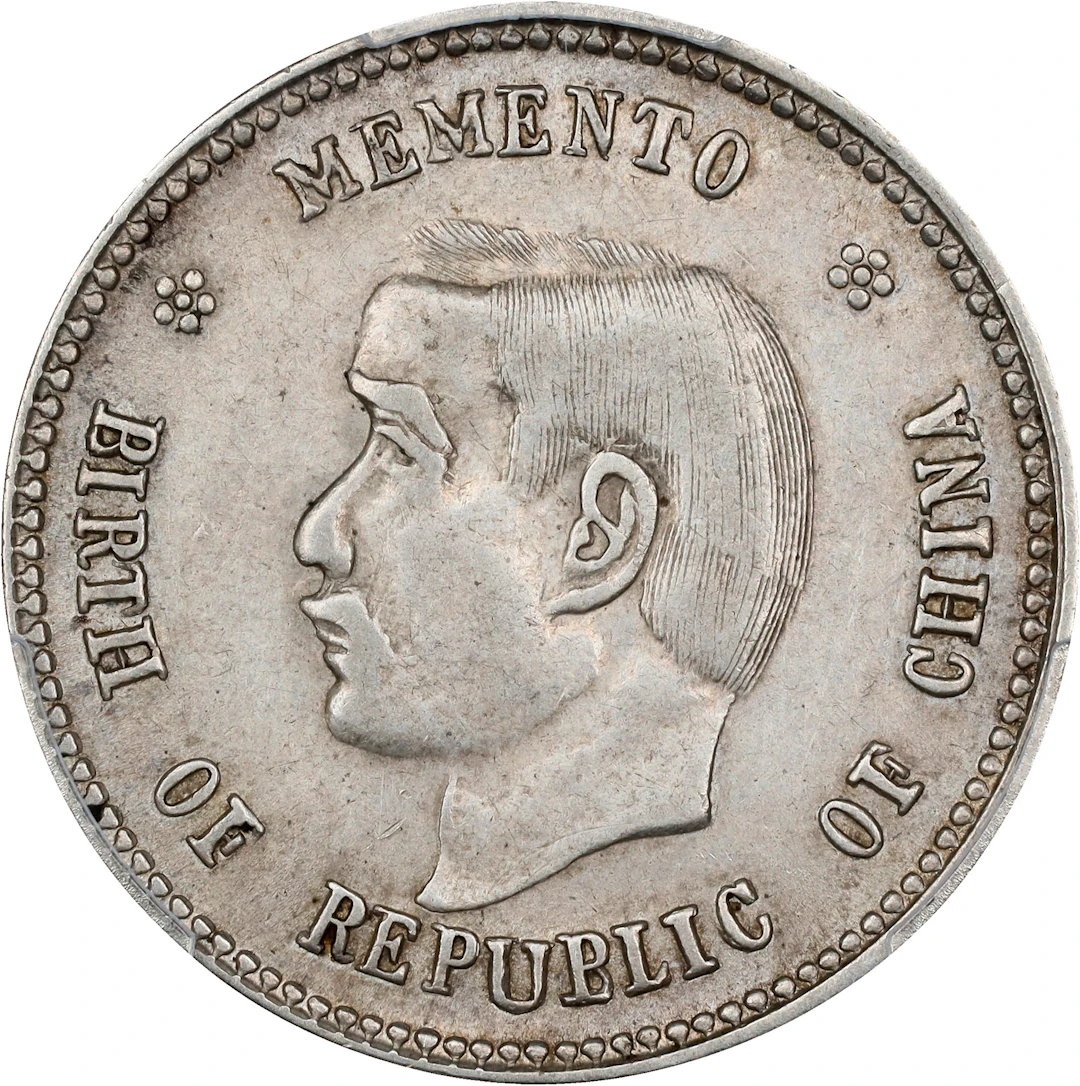 (t) CHINA. 20 Cents, ND (1912). Nanking Mint. PCGS AU-53.