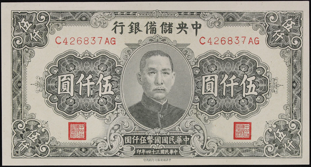 CHINA--PUPPET BANKS. Central Reserve Bank of China. 5000 Yuan, 1945.