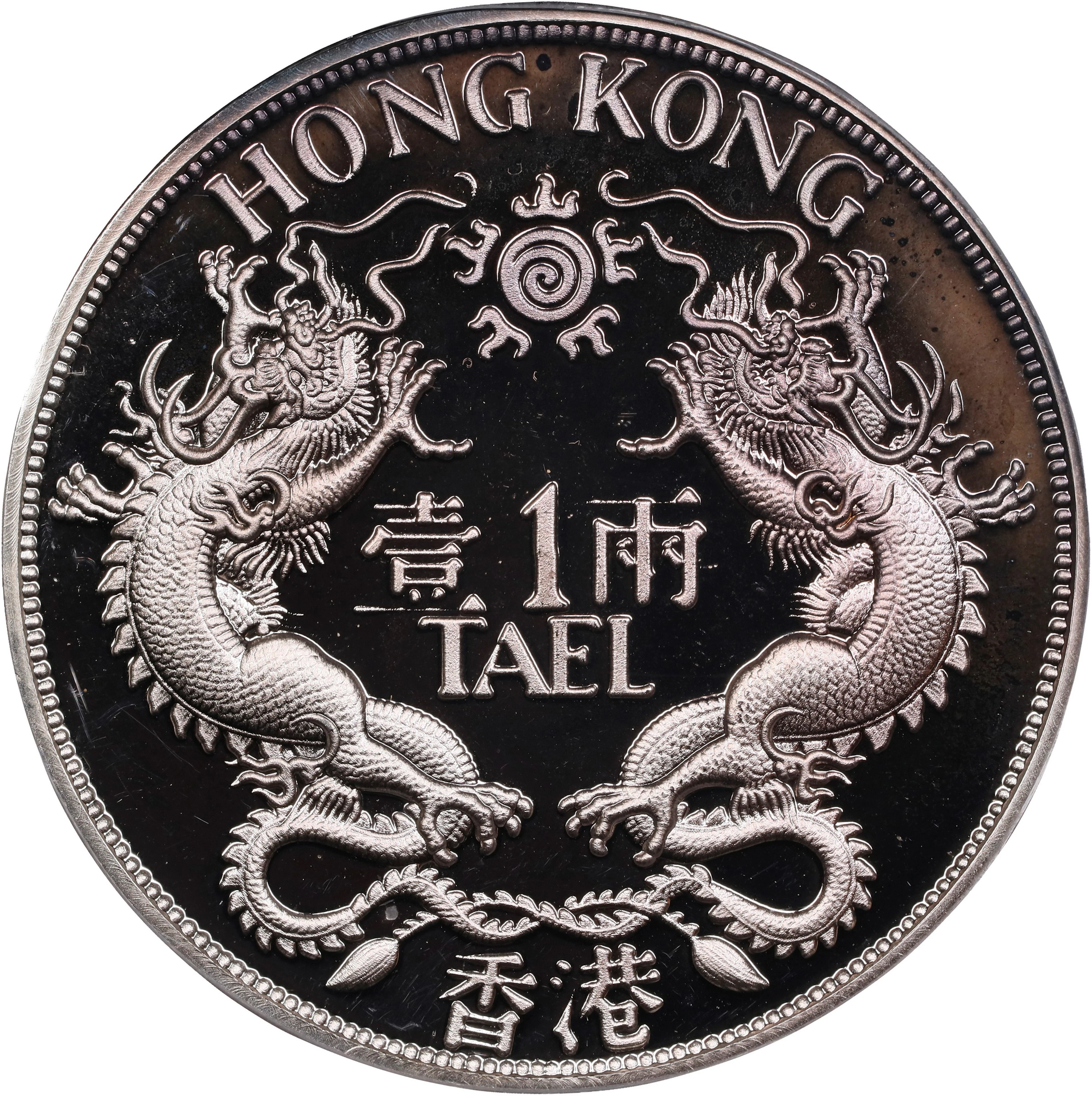 HONG KONG (SAR). Fantasy Silver Tael, 1992. PCGS PROOF-68 Deep Cameo.