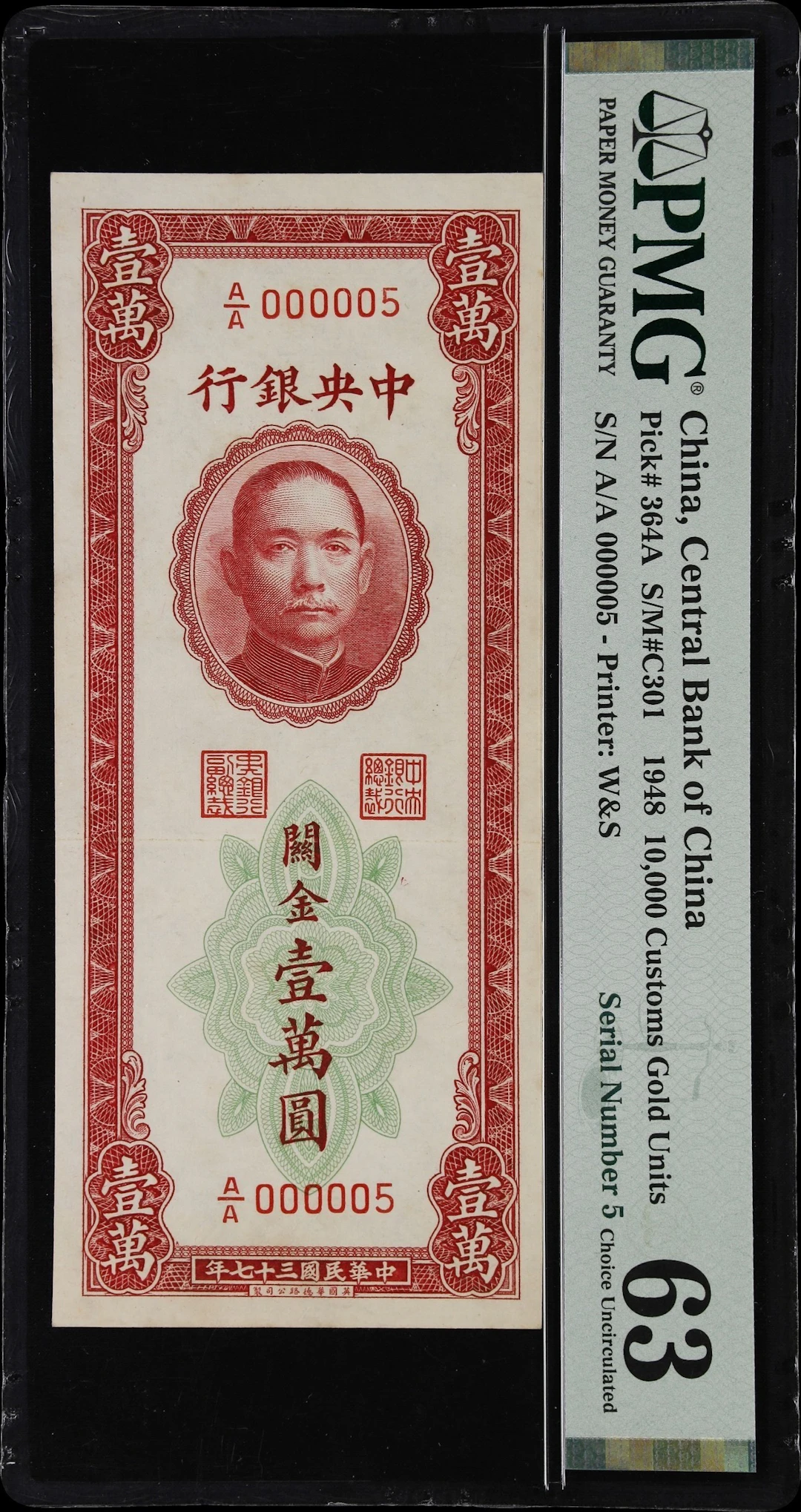 CHINA--REPUBLIC. Central Bank of China. 10,000 Customs Gold Units