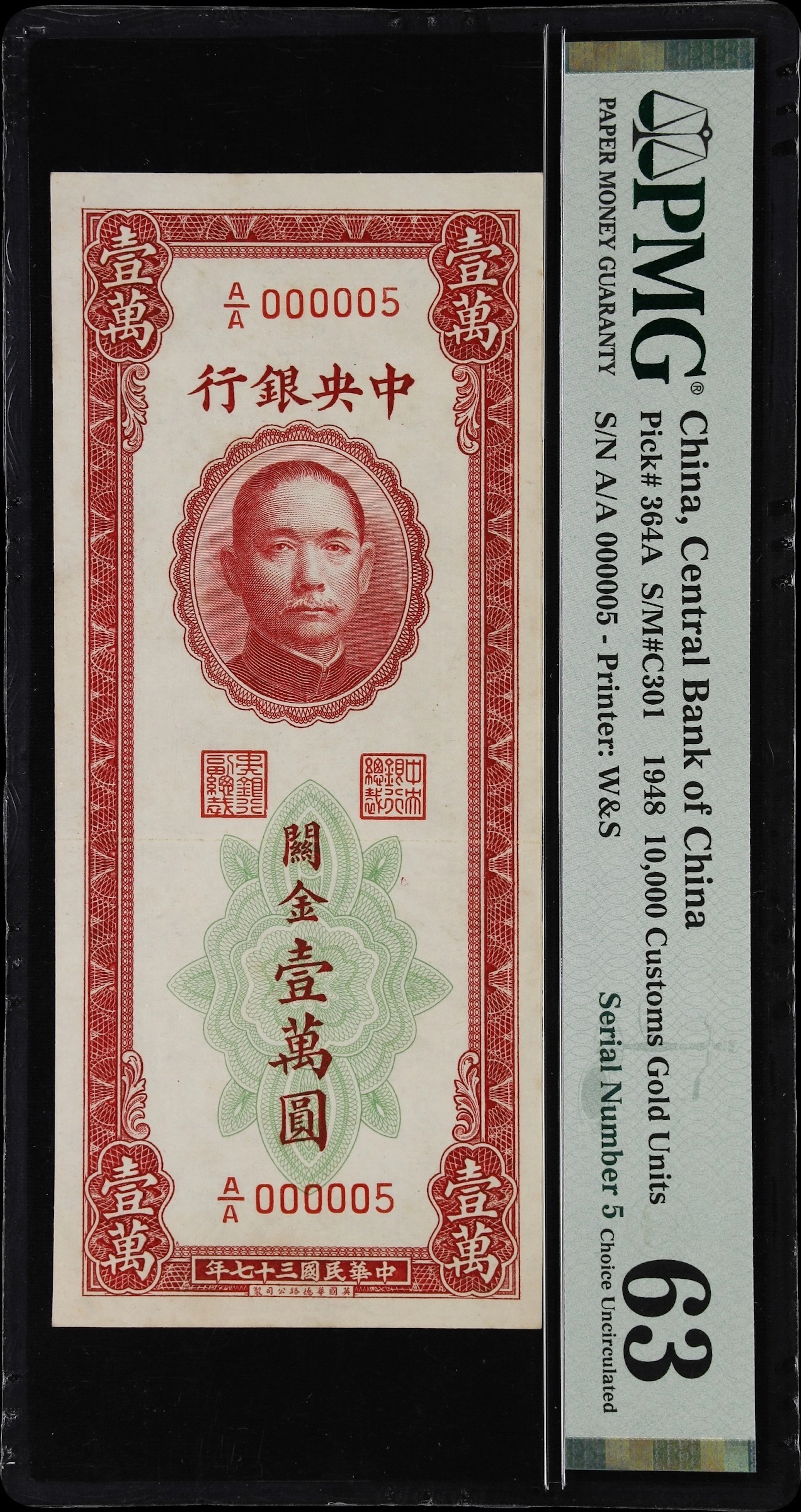 CHINA--REPUBLIC. Central Bank of China. 10,000 Customs Gold Units