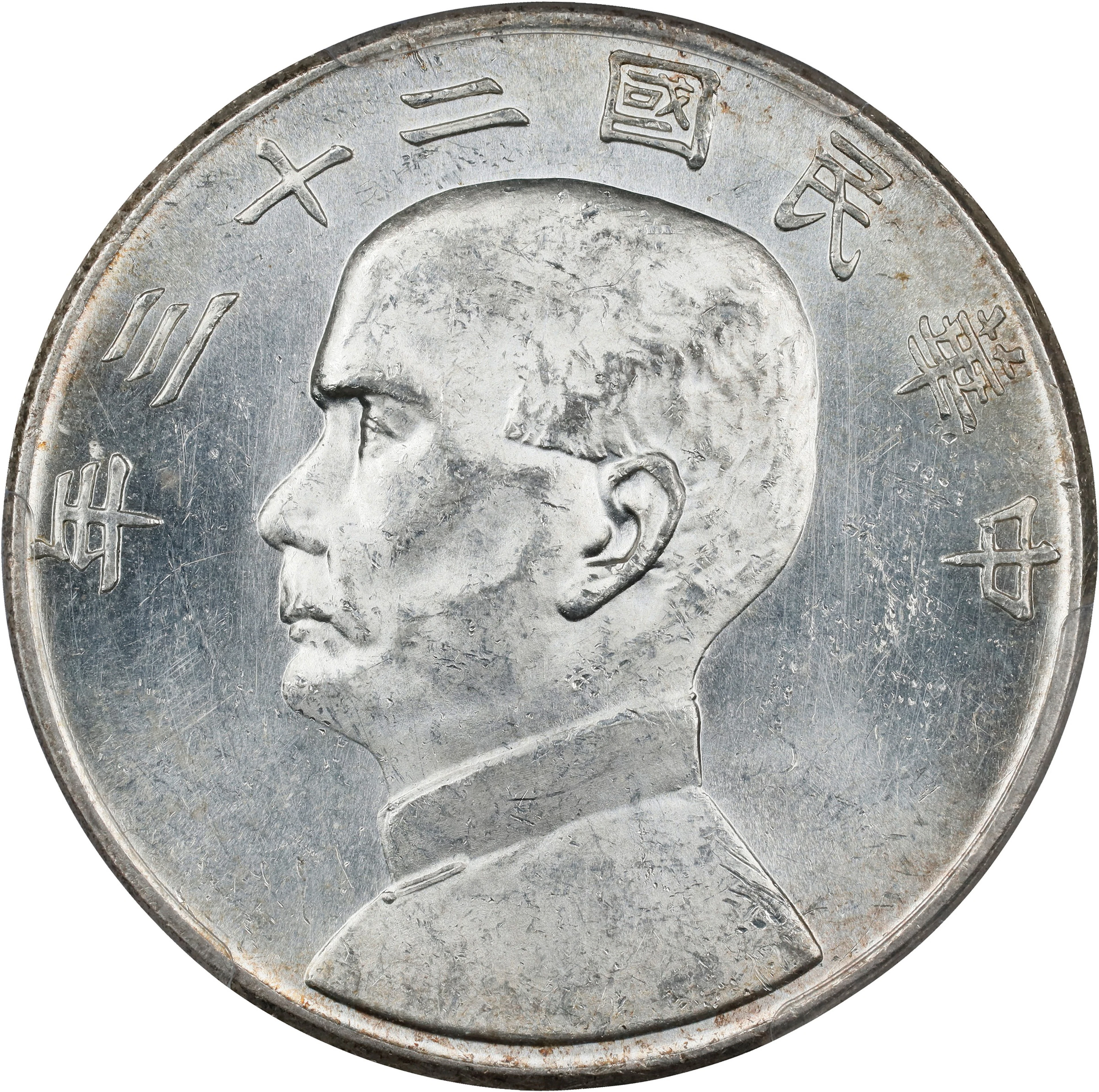 (t) CHINA. Dollar, Year 23 (1934). Shanghai Mint. PCGS MS-62.