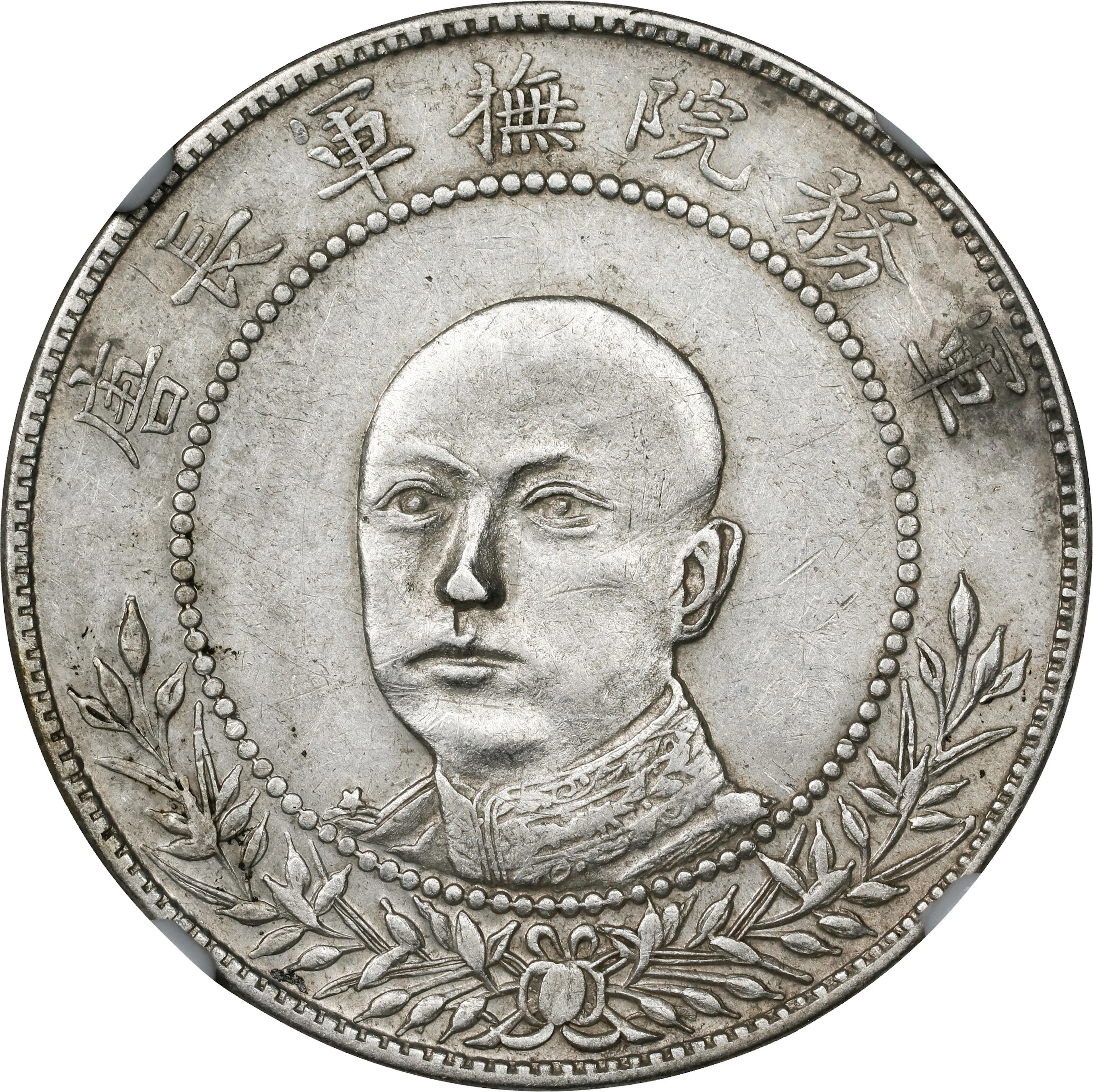 (t) CHINA. Yunnan. 3 Mace 6 Candareens (50 Cents), ND (1917). Kunming