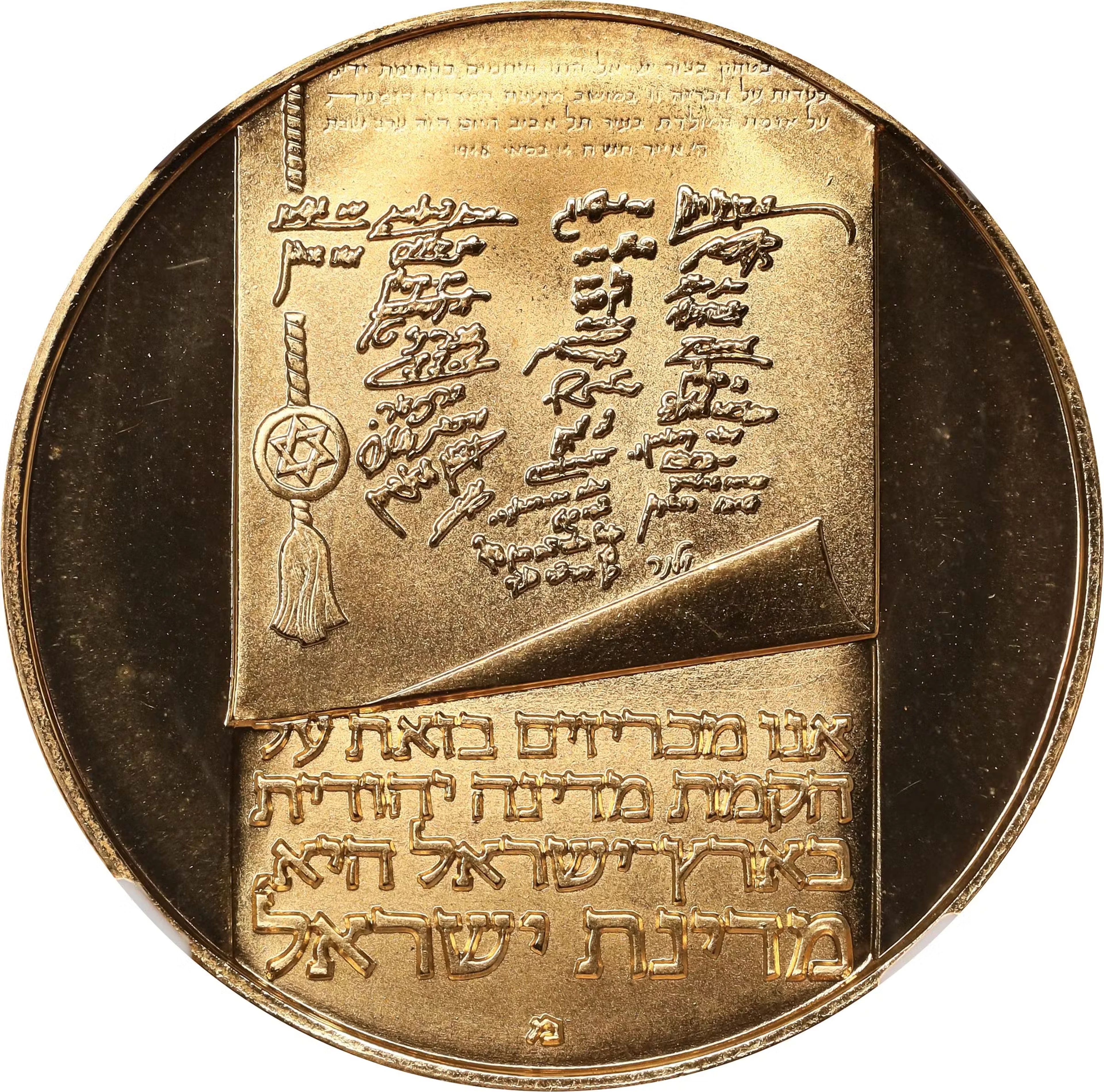 ISRAEL. 100 Lirot, JE 5733/1973. Berne (Swiss) Mint. NGC PROOF-69 Ultra Cameo.