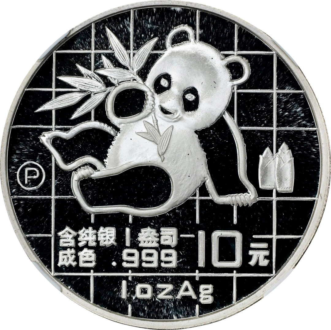 (t) CHINA. Silver 10 Yuan, 1989-P. Panda Series. NGC PROOF-69 Ultra Cameo.