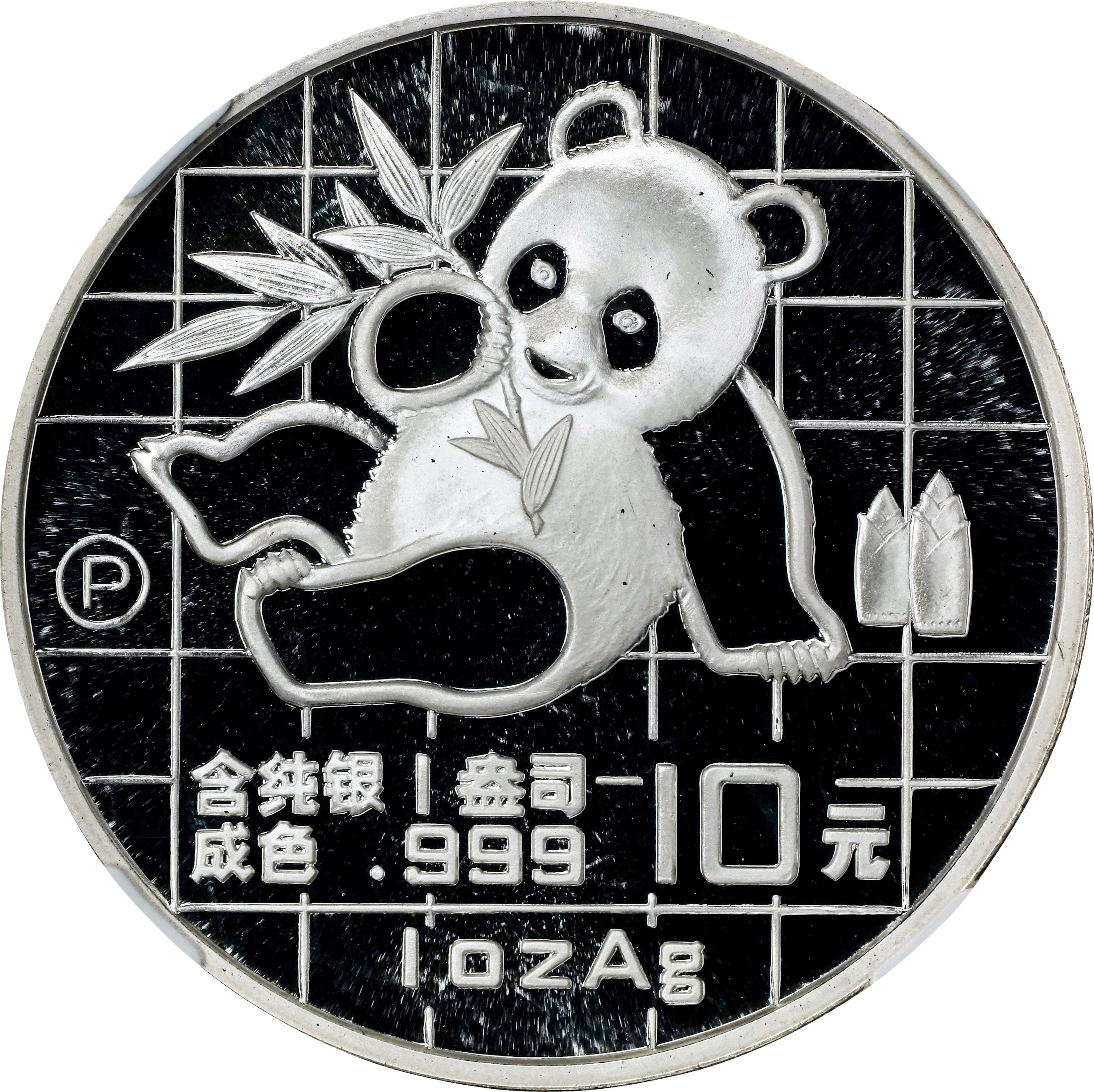 (t) CHINA. Silver 10 Yuan, 1989-P. Panda Series. NGC PROOF-69 Ultra Cameo.