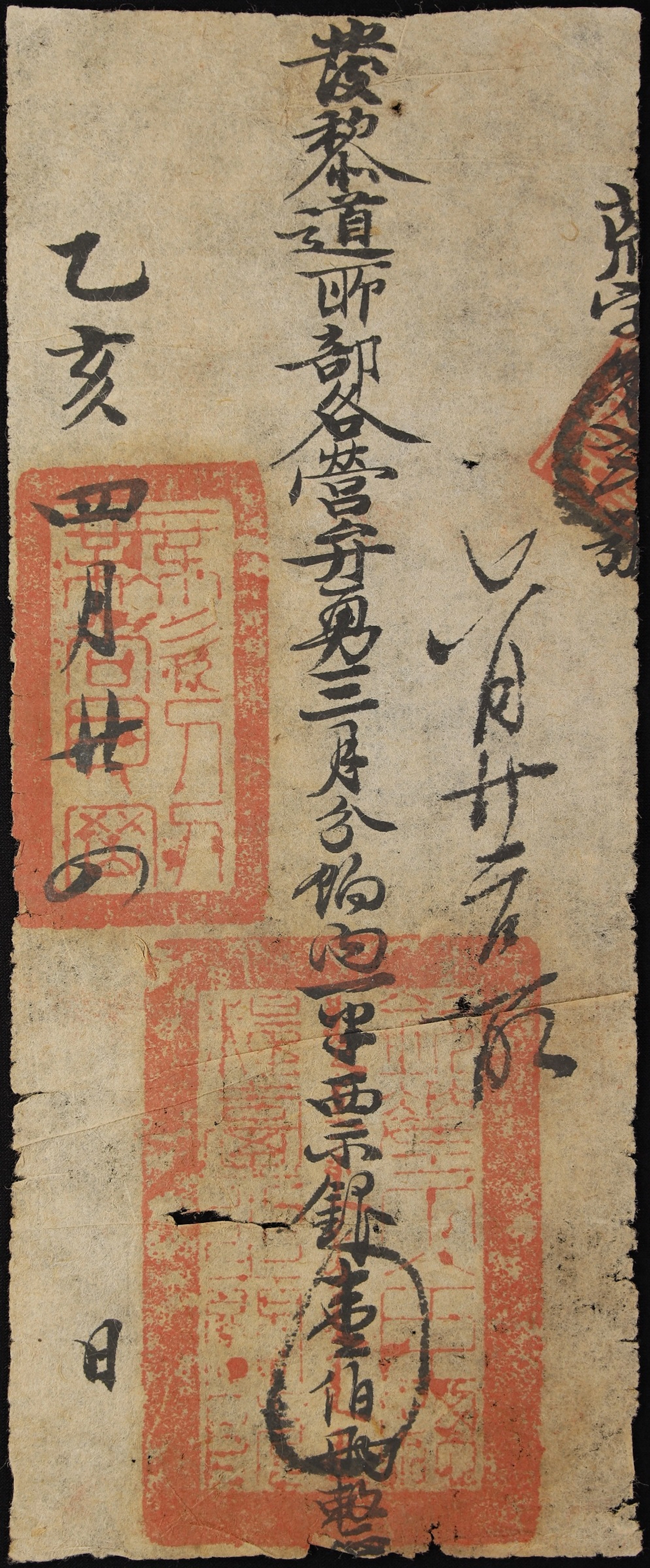 (t) CHINA--EMPIRE. Imperial Army Ration Headquarters. 100 Taels, 1875.