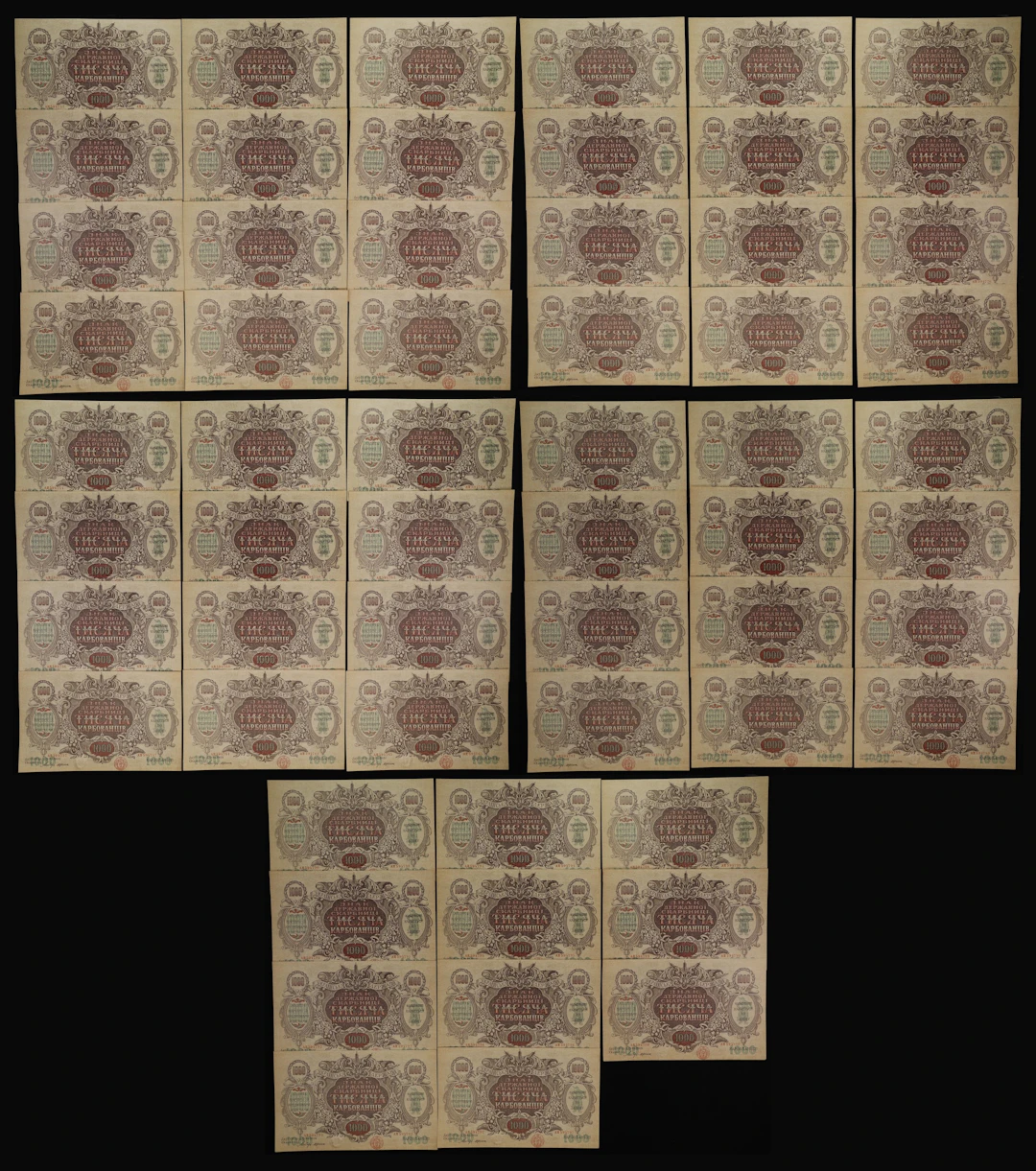 UKRAINE. Lot of (59). Ukrainian State. 1000 Karbovantsiv, ND (1918-20).