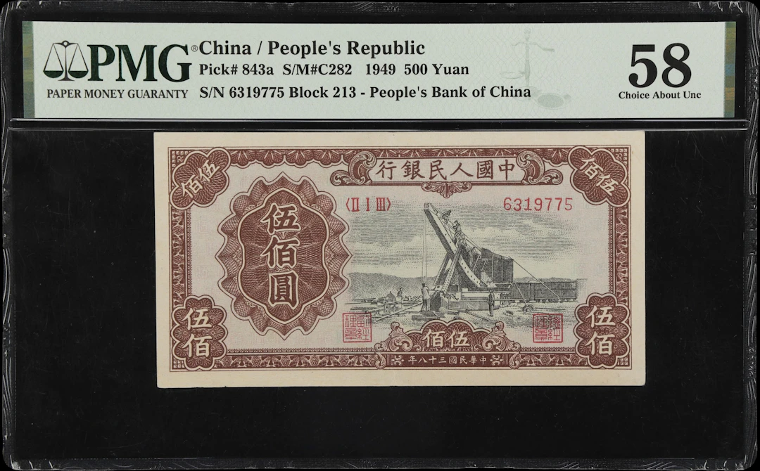 (t) CHINA--PEOPLE'S REPUBLIC. People's Bank of China. 500 Yuan, 1949.