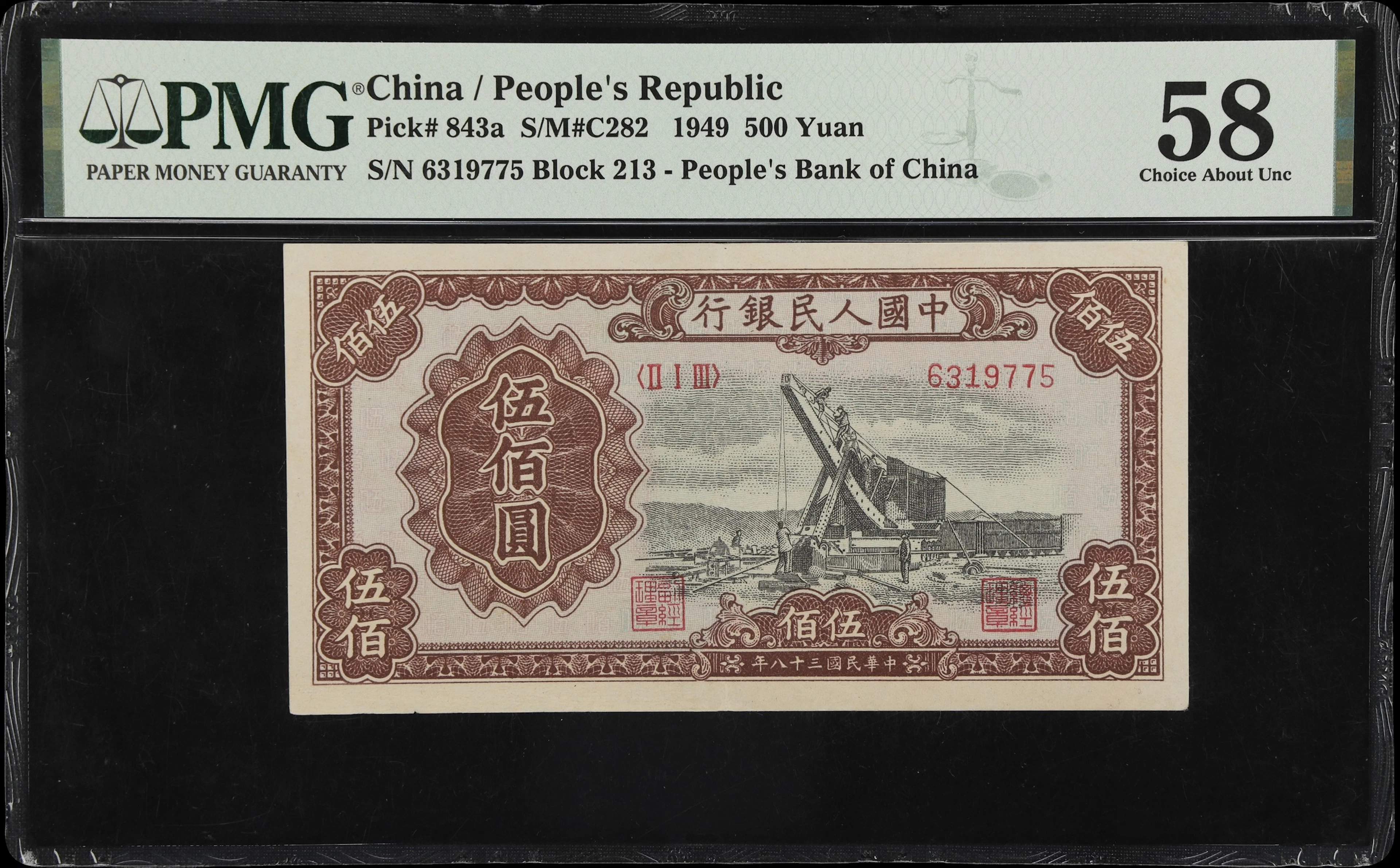 (t) CHINA--PEOPLE'S REPUBLIC. People's Bank of China. 500 Yuan, 1949.