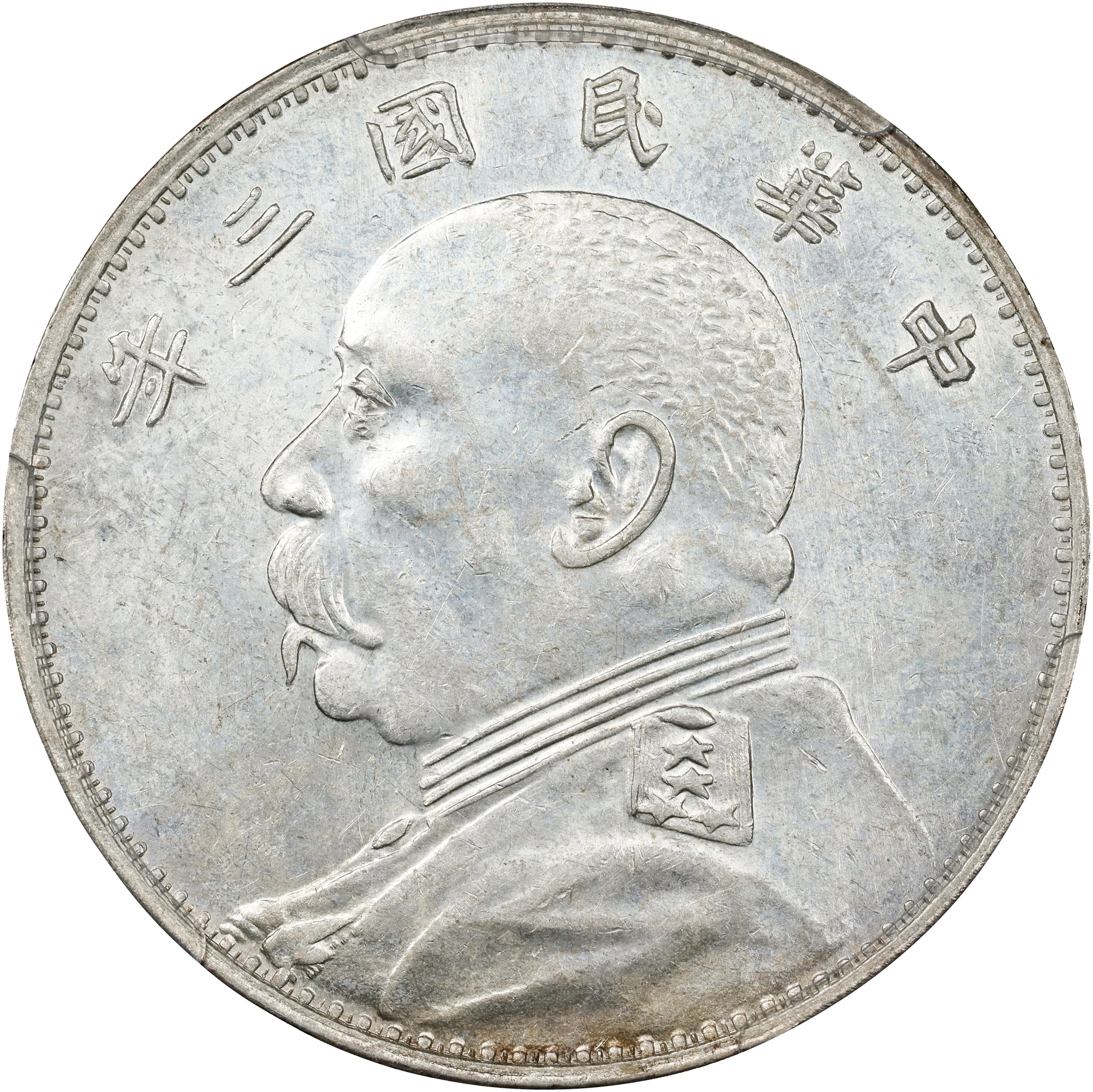 (t) CHINA. Dollar, Year 3 (1914). PCGS MS-61.