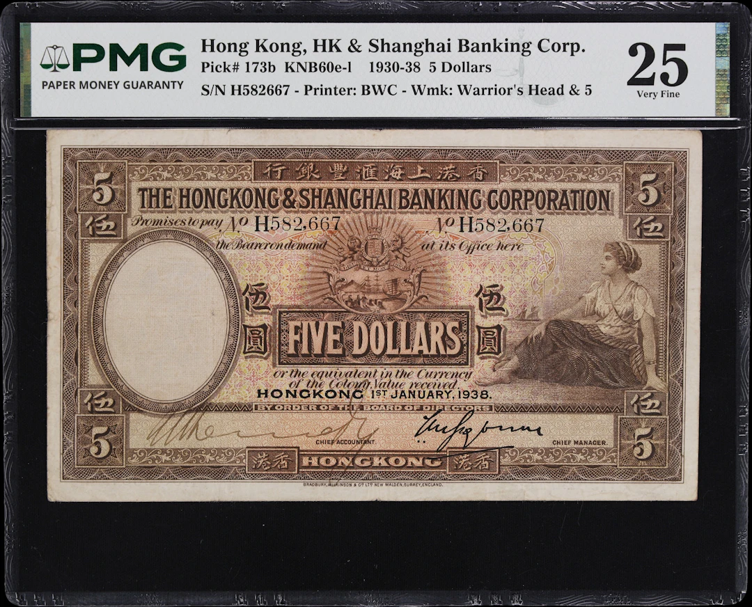 HONG KONG (SAR). Hong Kong & Shanghai Banking Corporation. 5 Dollars