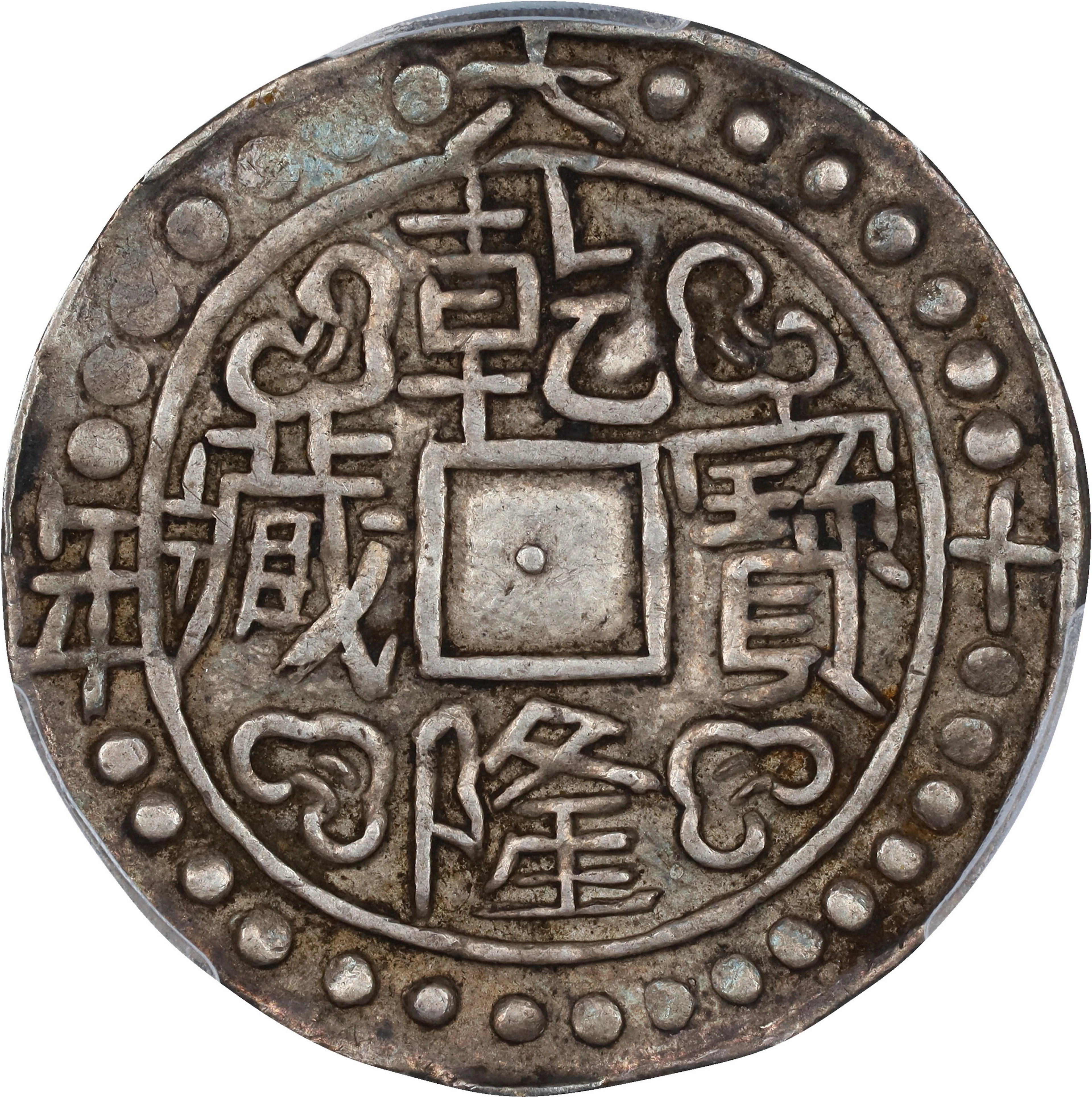 (t) CHINA. Tibet. Sho, Year 60 (1795). Ch'ien-lung (Qianlong). PCGS EF-45.