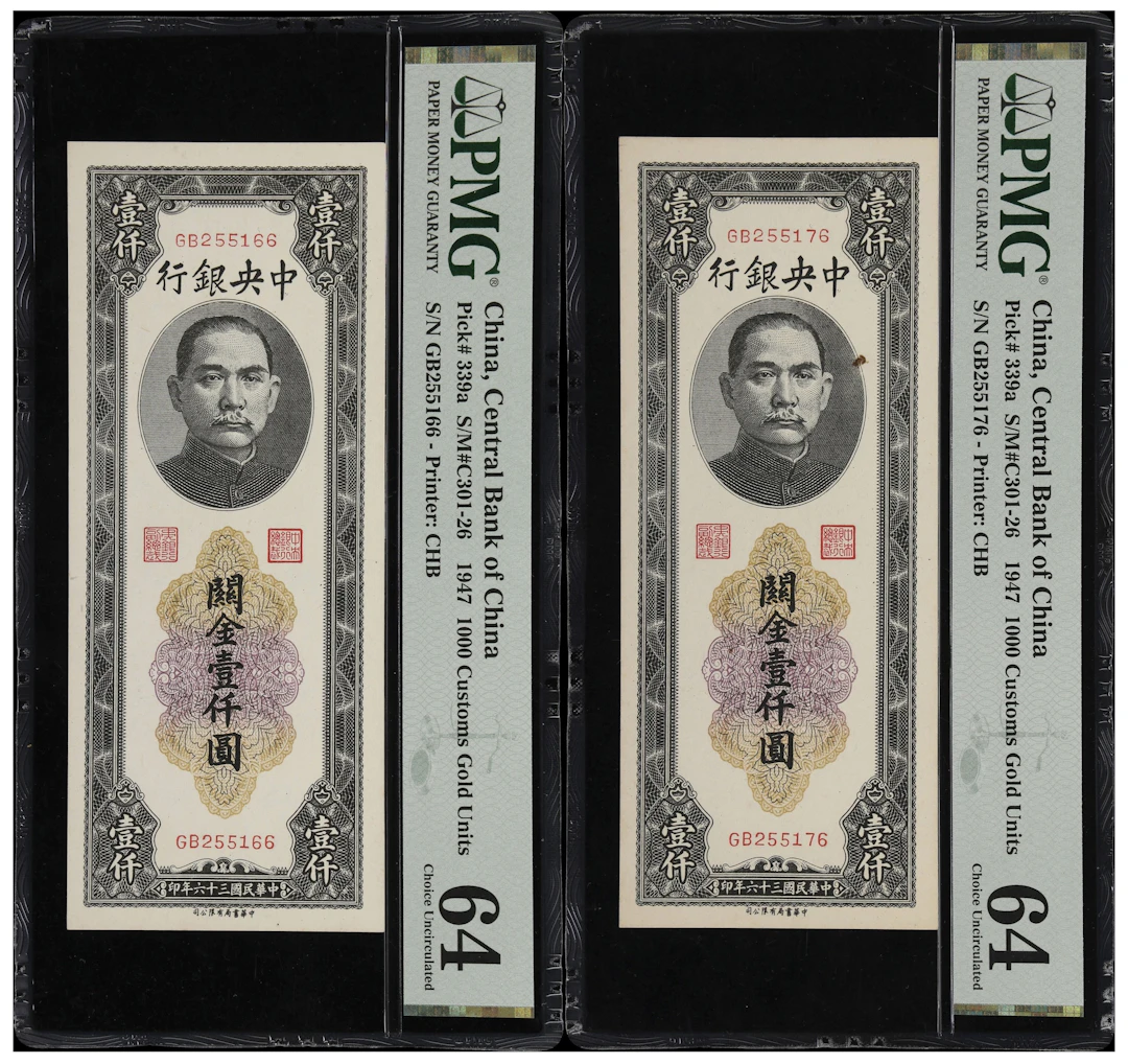 (t) CHINA--REPUBLIC. Lot of (2). Central Bank of China. 1000 Customs