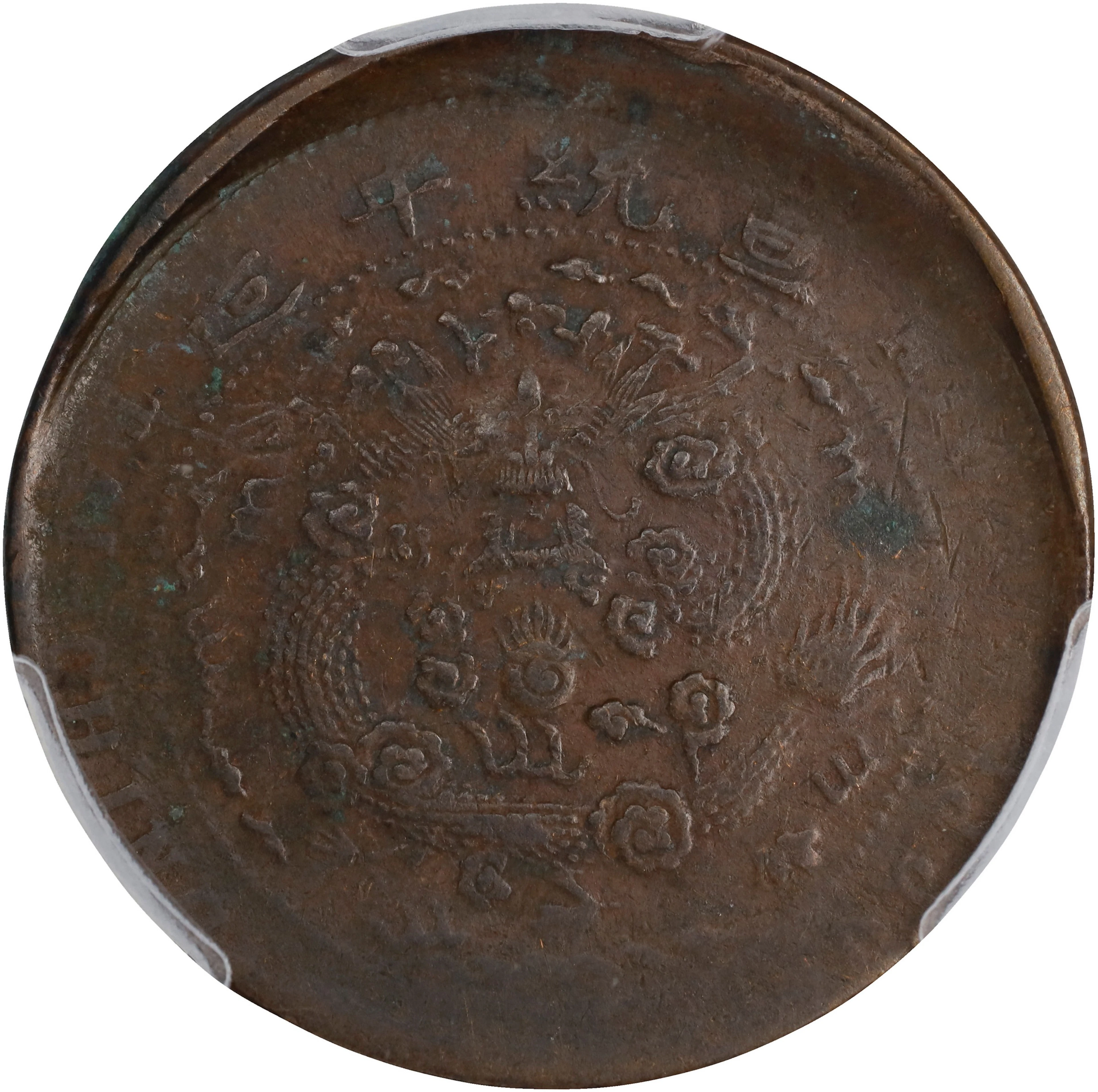 (t) CHINA. Mint Error -- Struck 5% Off Center -- 10 Cash, CD (1909).