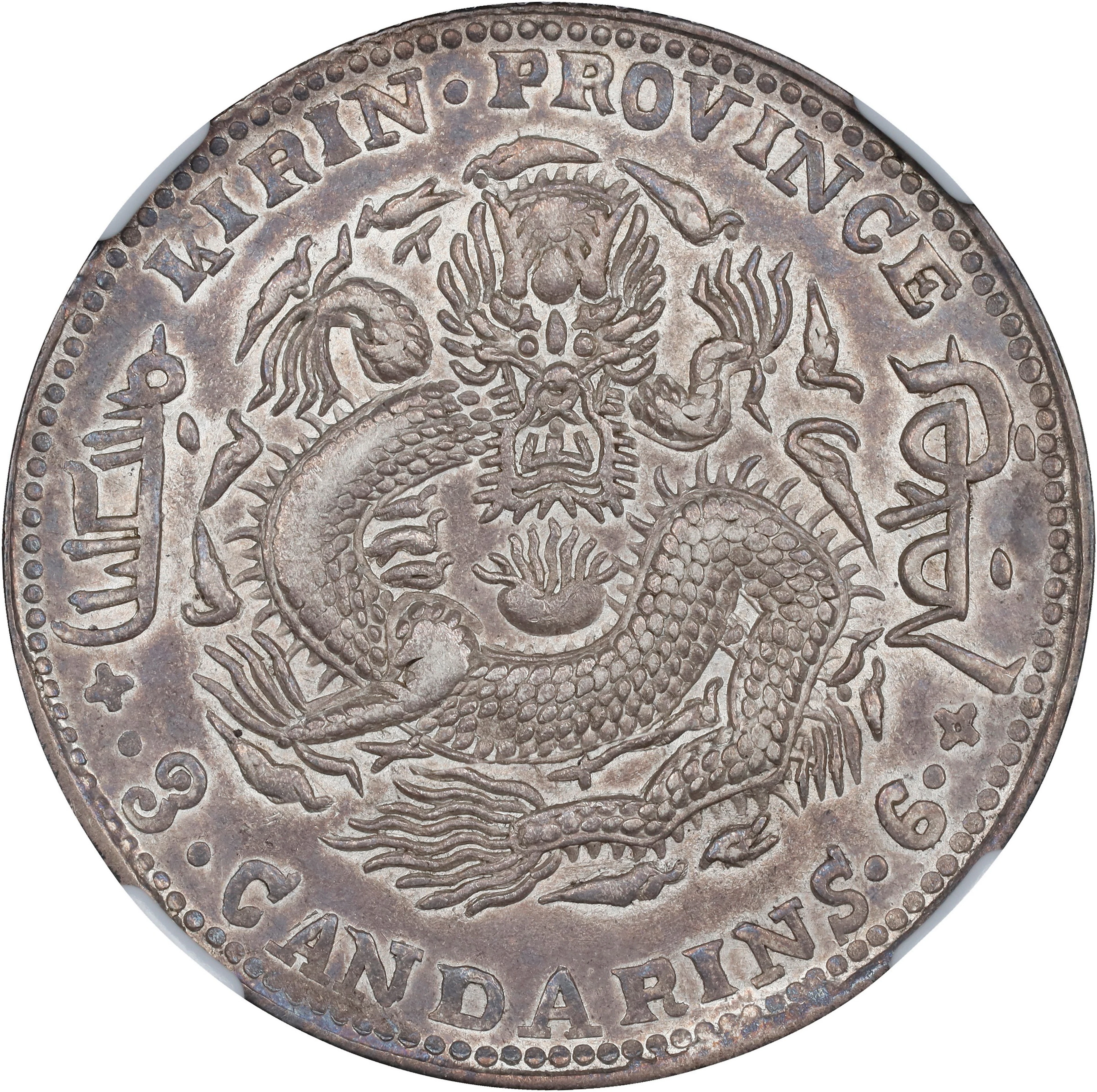 (t) CHINA. Kirin. 3 Mace 6 Candareens (50 Cents), CD (1905). Kirin