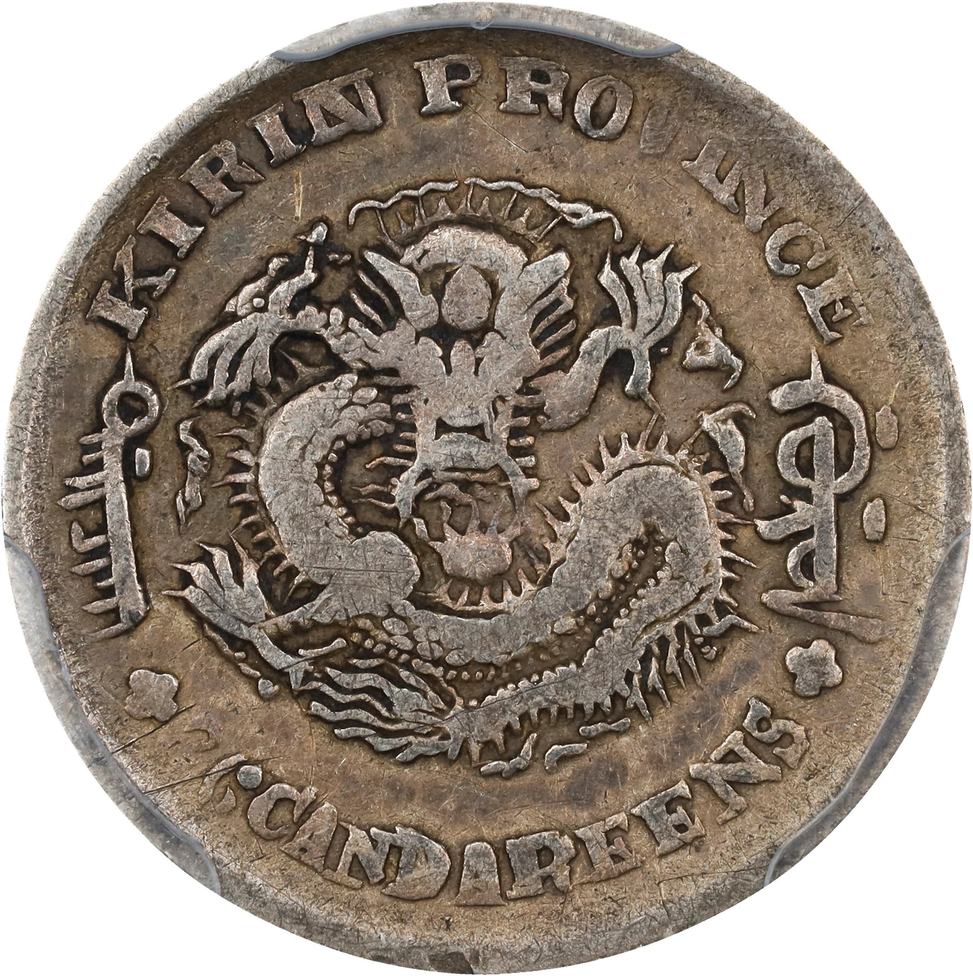 CHINA. Kirin. 3.6 Candareens (5 Cents), ND (1898). Kirin Mint. Kuang-hsu