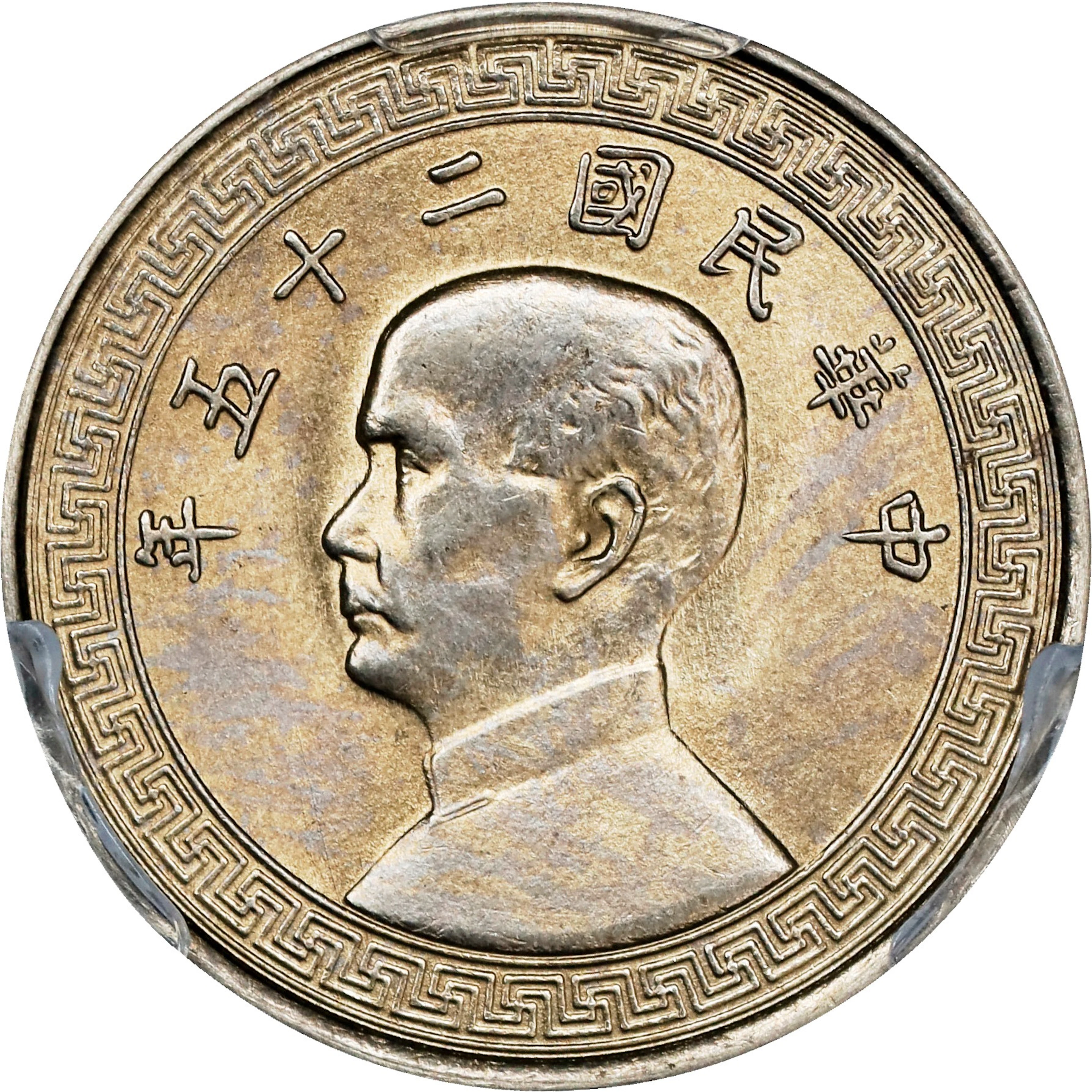 (t) CHINA. 5 Fen (5 Cents), Year 5 (1936). PCGS MS-65.