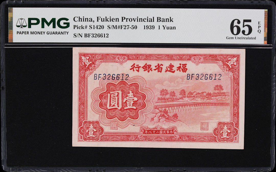 (t) CHINA--PROVINCIAL BANKS. Fukien Provincial Bank. 1 Yuan, 1939.