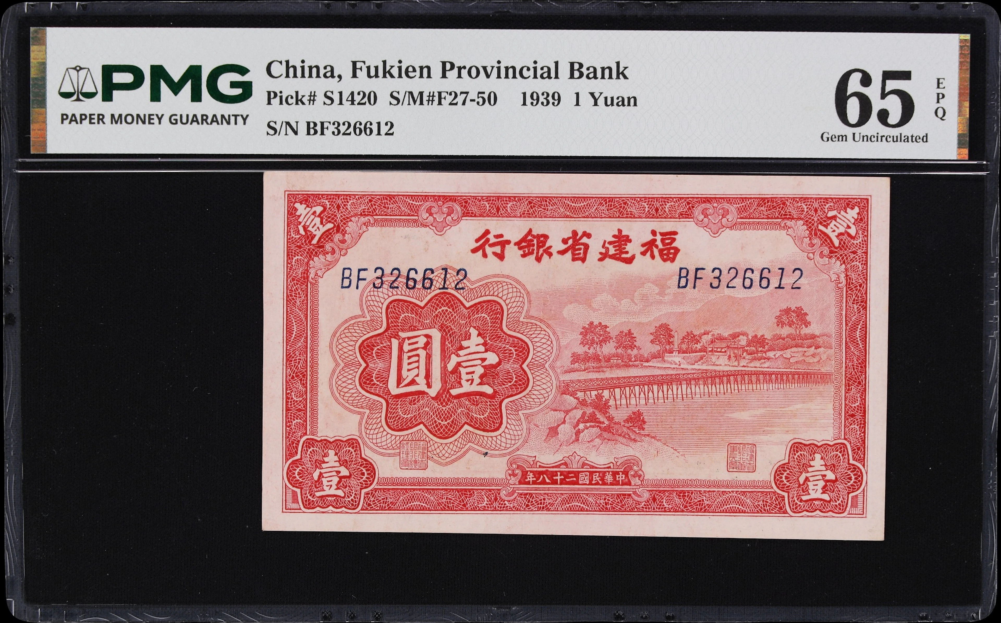 (t) CHINA--PROVINCIAL BANKS. Fukien Provincial Bank. 1 Yuan, 1939.