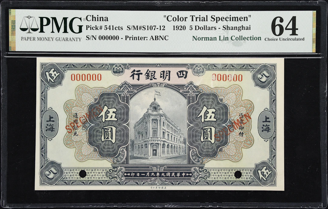 (t) CHINA--REPUBLIC. Ningpo Commercial Bank. 5 Dollars, 1.9.1920.
