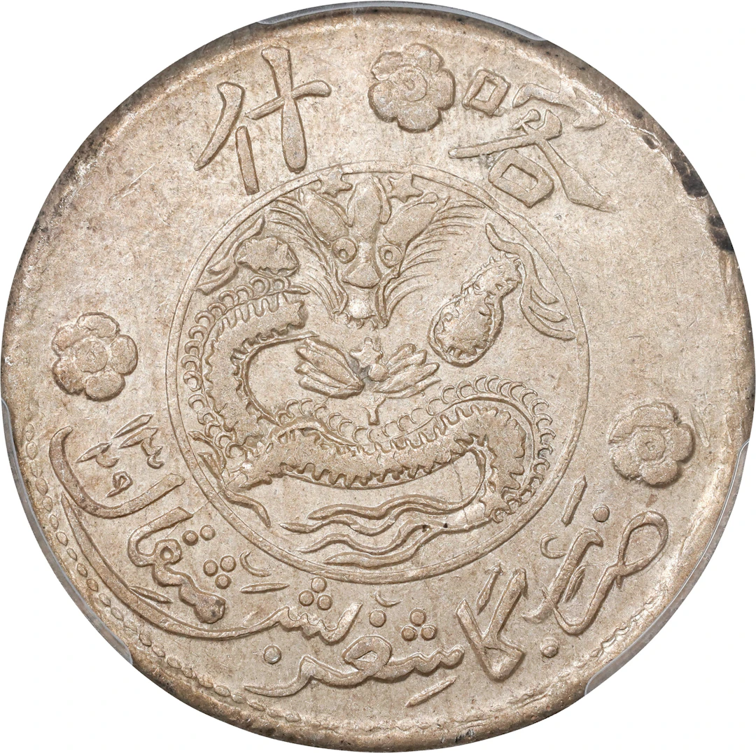 (t) CHINA. Sinkiang. 5 Mace (Miscals), AH 1329 (1911). Kashgar (Shufu)