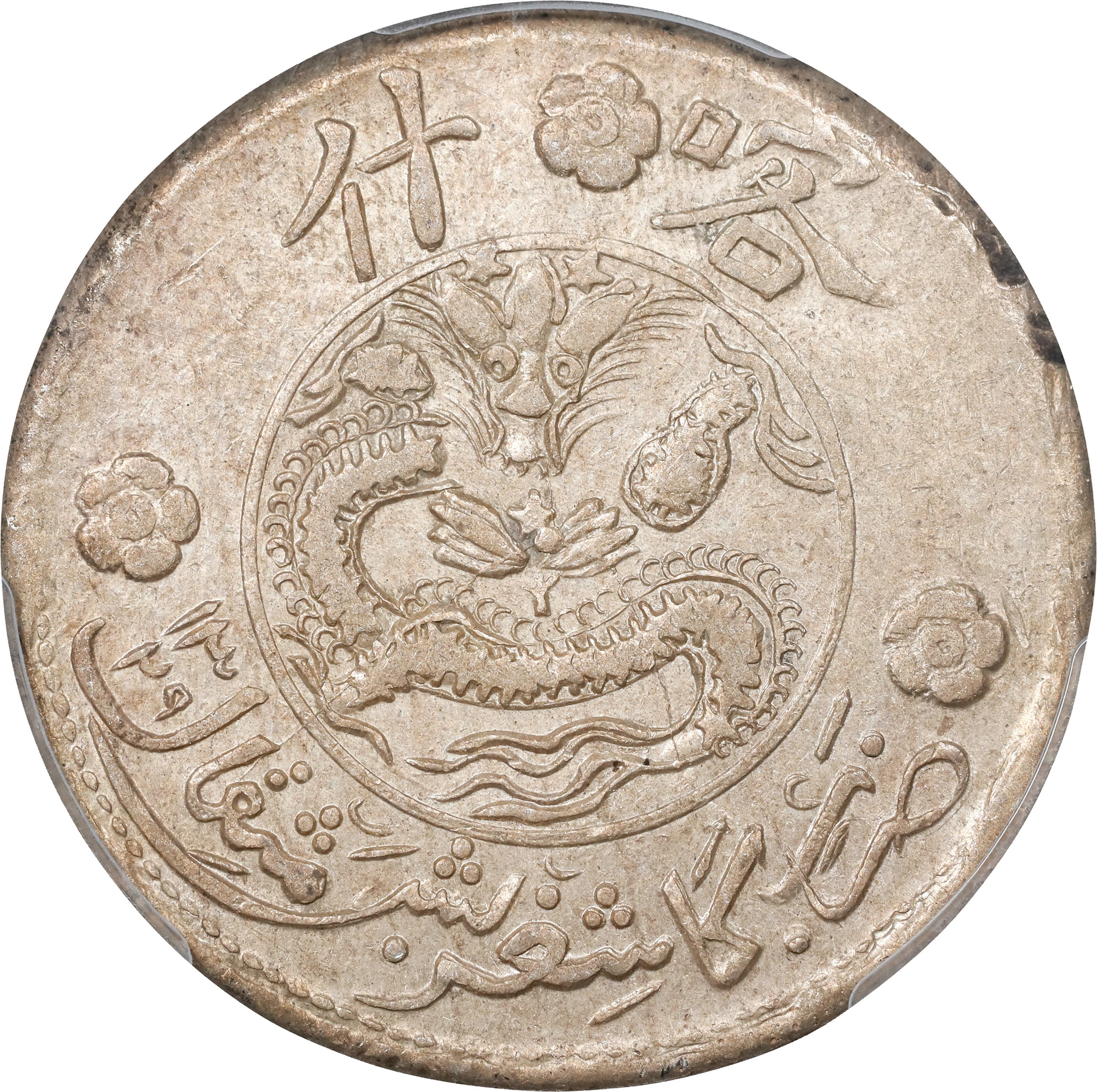 (t) CHINA. Sinkiang. 5 Mace (Miscals), AH 1329 (1911). Kashgar (Shufu)
