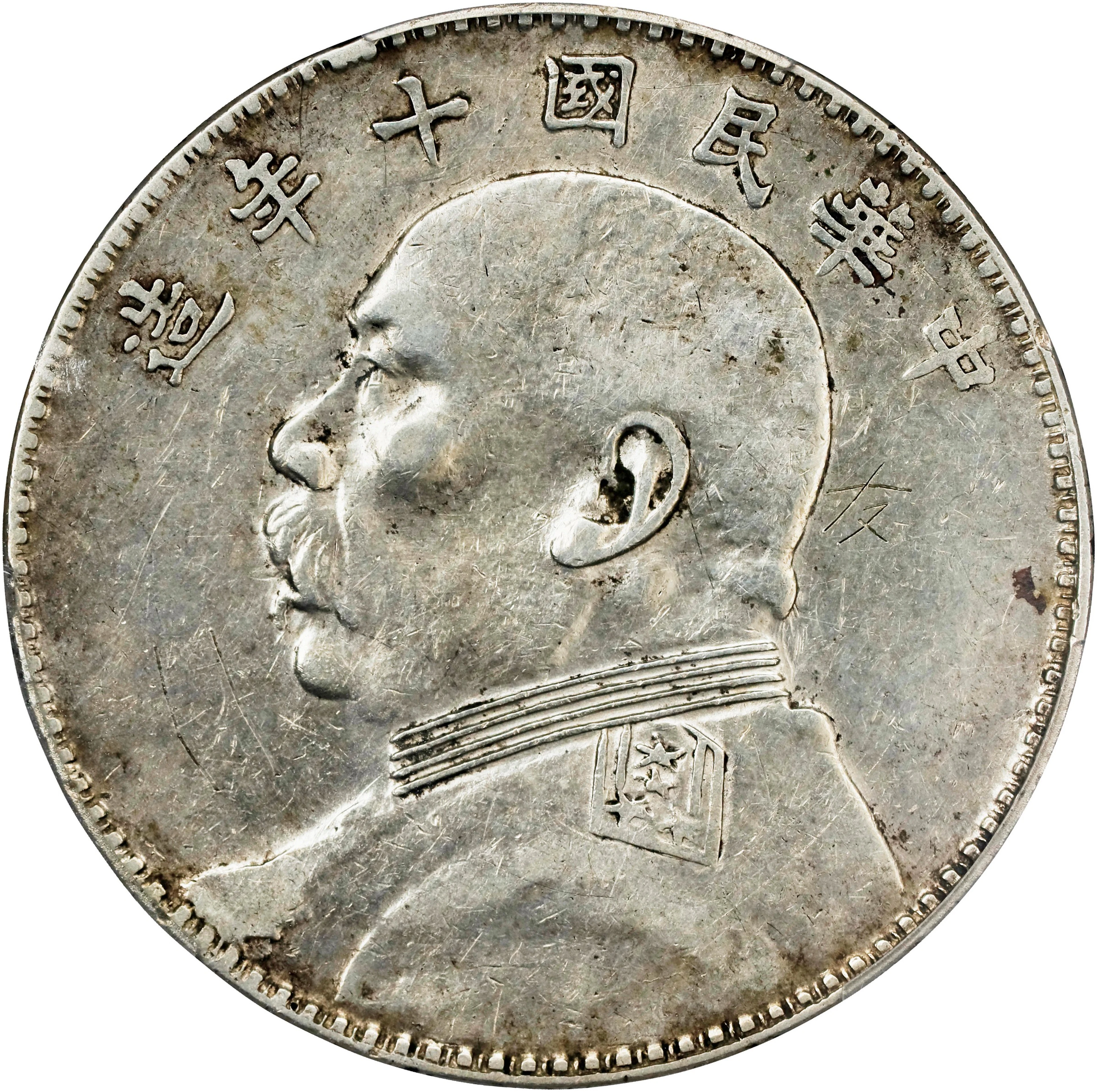 (t) CHINA. Dollar, Year 10 (1921). PCGS Genuine--Graffiti, VF Details.
