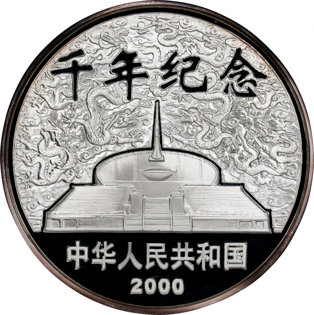 CHINA. Silver 50 Yuan (5 Ounces), 2000. NGC PROOF-68 Ultra Cameo.