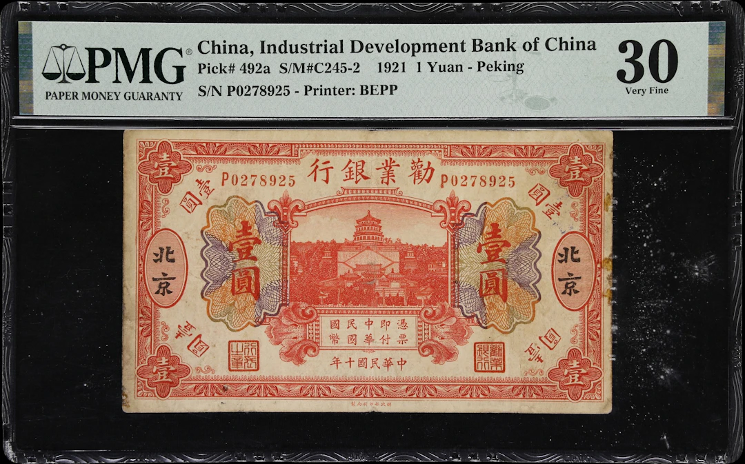 (t) CHINA--REPUBLIC. Industrial Development Bank of China. 1 Yuan