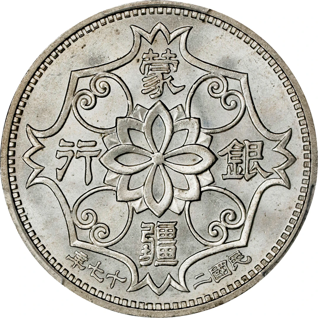 (t) CHINA. Meng Chiang. 5 Chiao, Year 27 (1938). PCGS MS-64.
