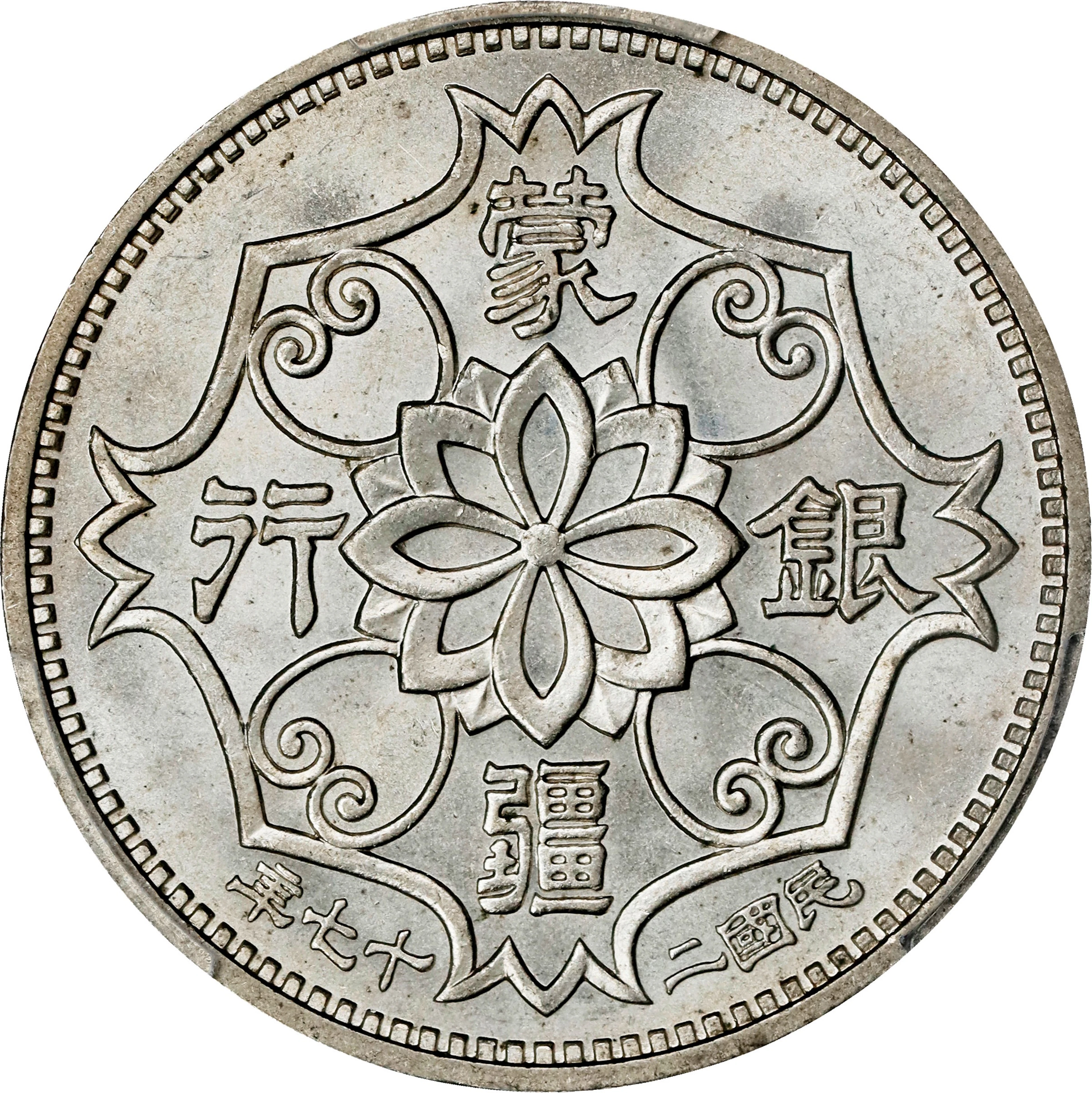 (t) CHINA. Meng Chiang. 5 Chiao, Year 27 (1938). PCGS MS-64.