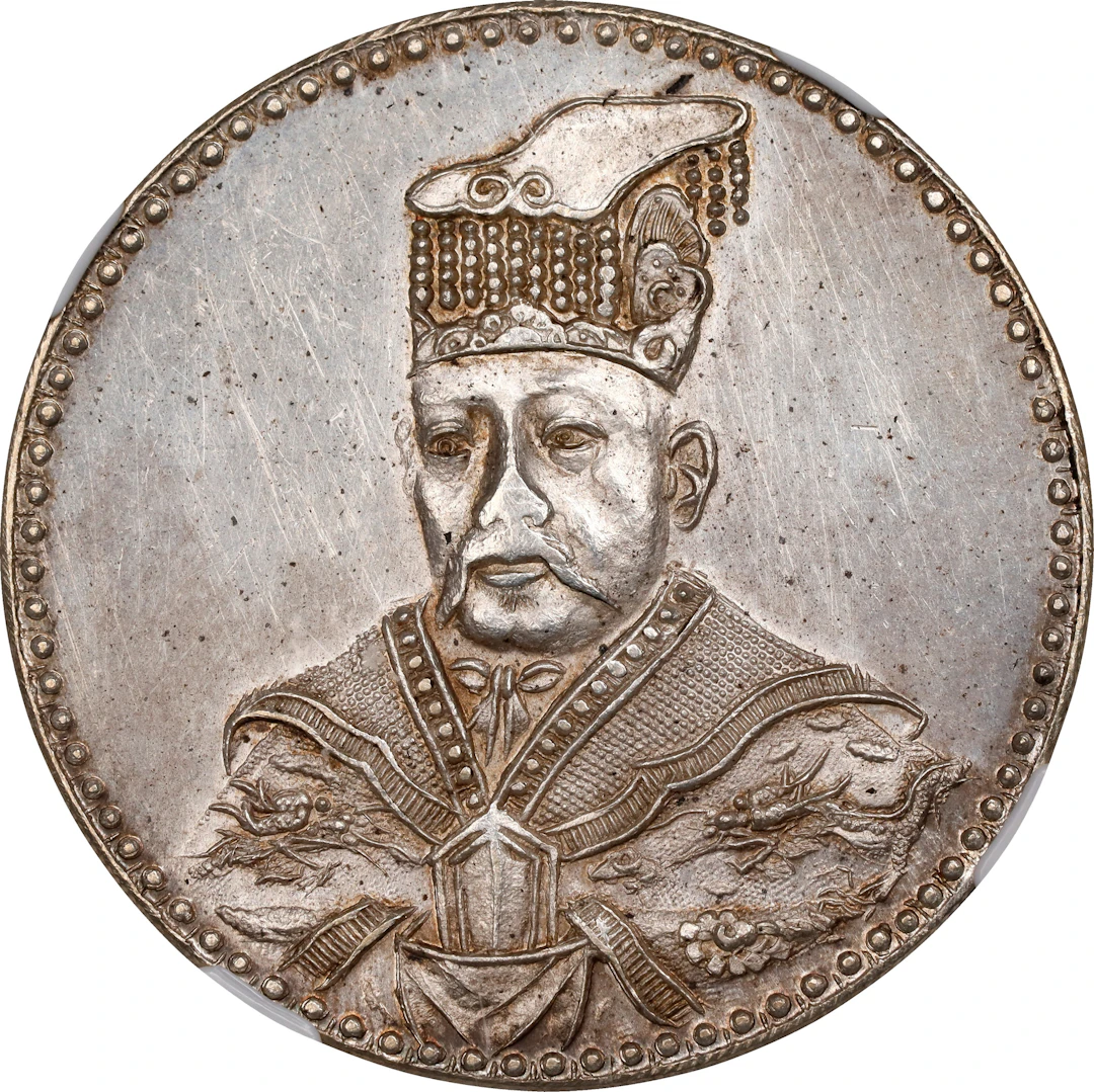 (t) CHINA. Fantasy "Hung-hsien" Silver Dollar, "CD (1916)" (ca. early-mid