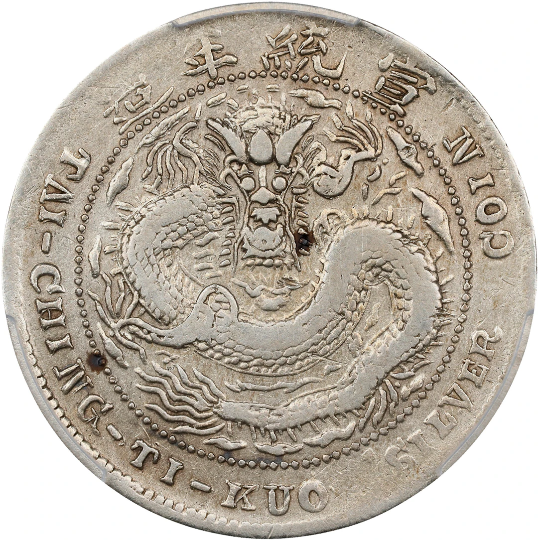 (t) CHINA. Kirin. 1 Mace 4.4 Candareens (20 Cents), ND (1909). Tientsin